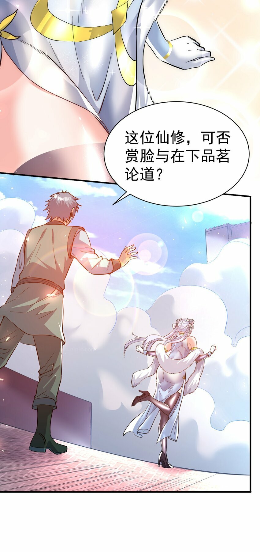 53. 泼猴初现18