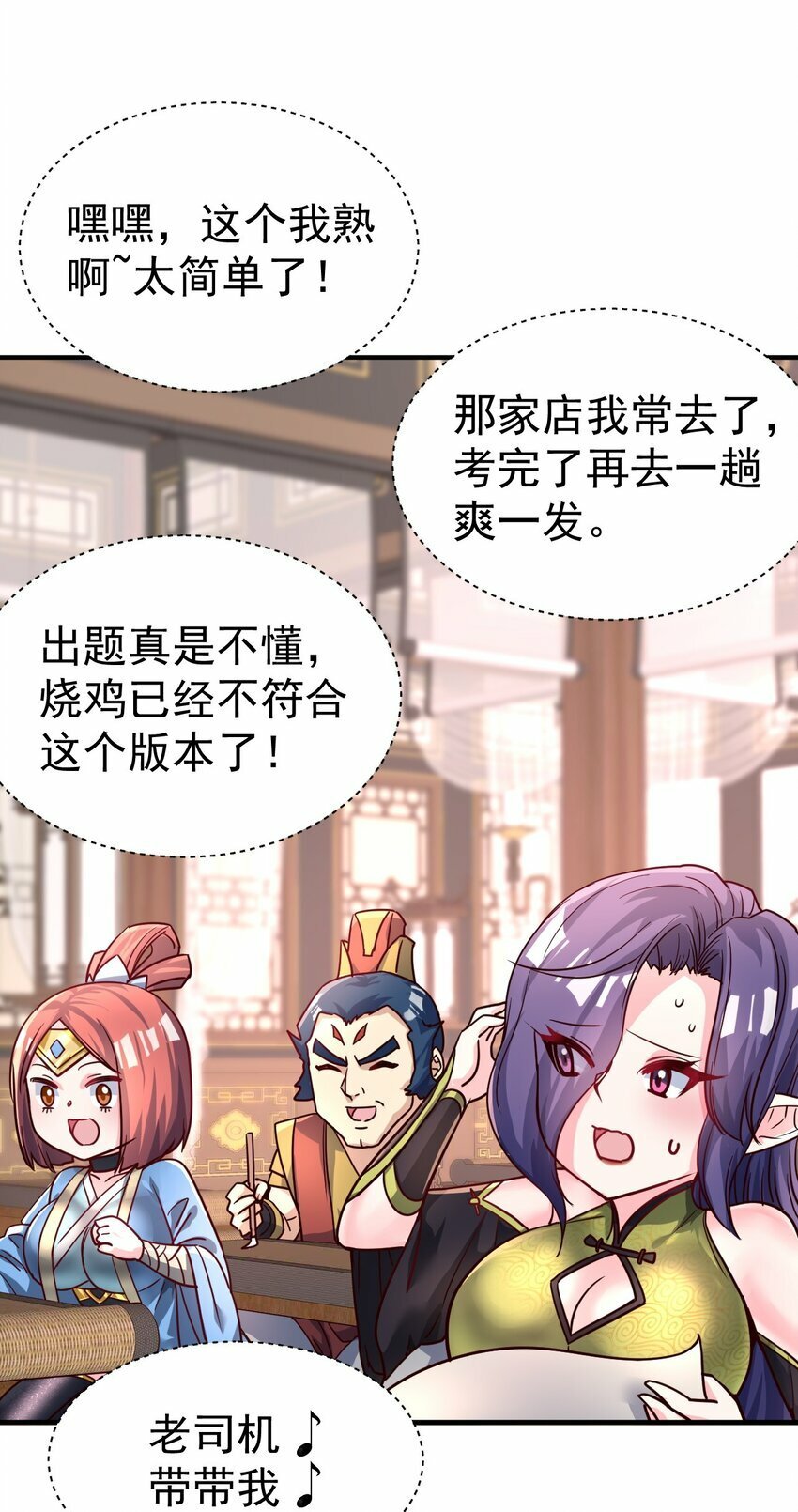 54. 三大考验12