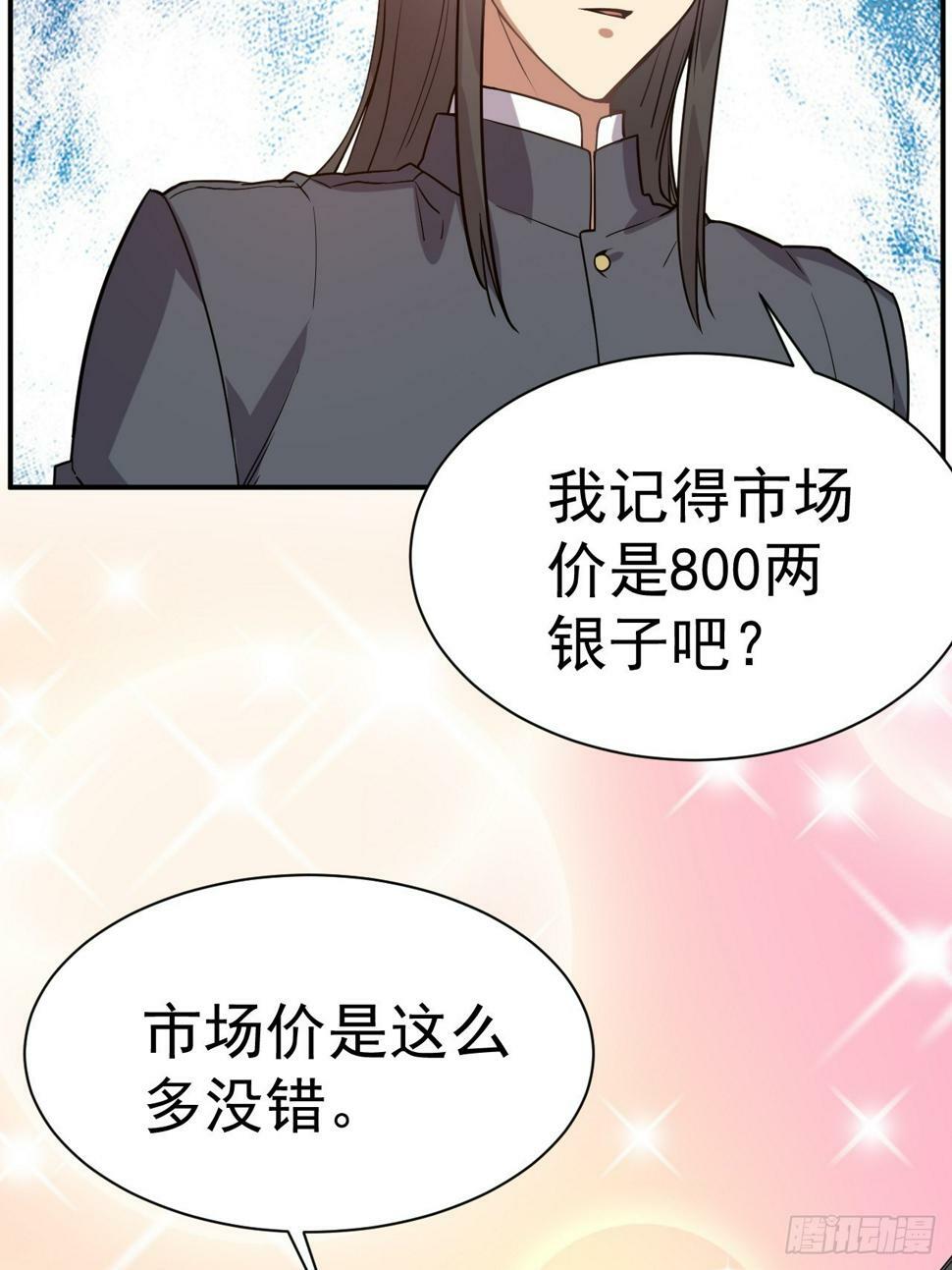 29.我从哪进？23