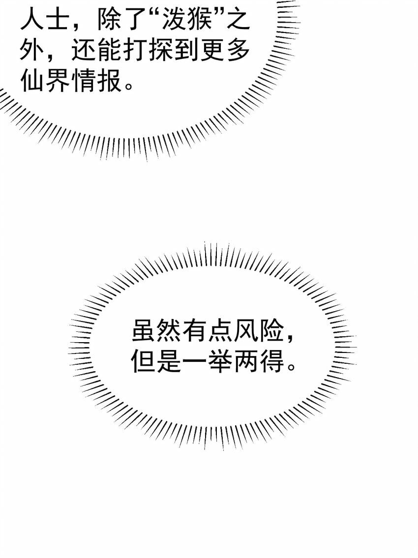 55. 古树飞仙11