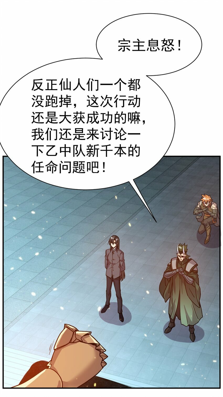 42. 晋升千本24