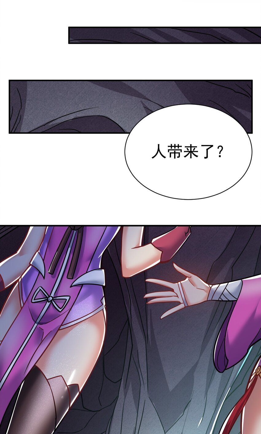 69. 我自有他用28