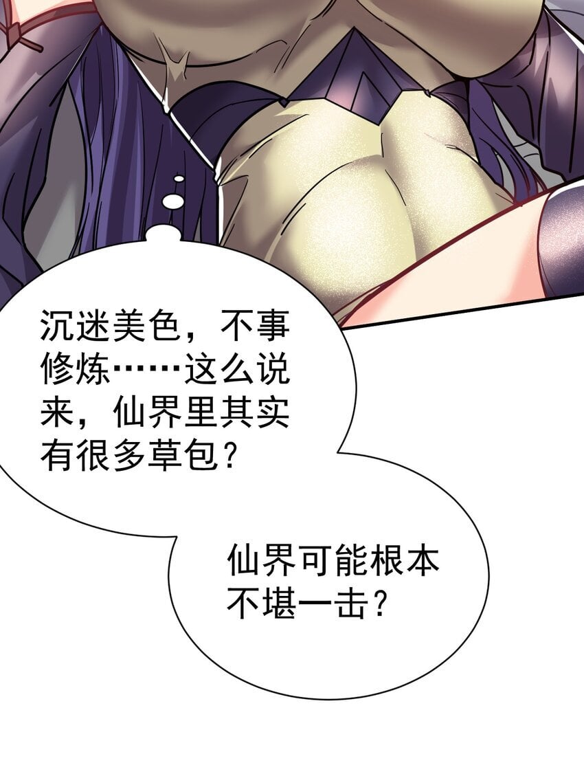 76 踏破铁鞋9