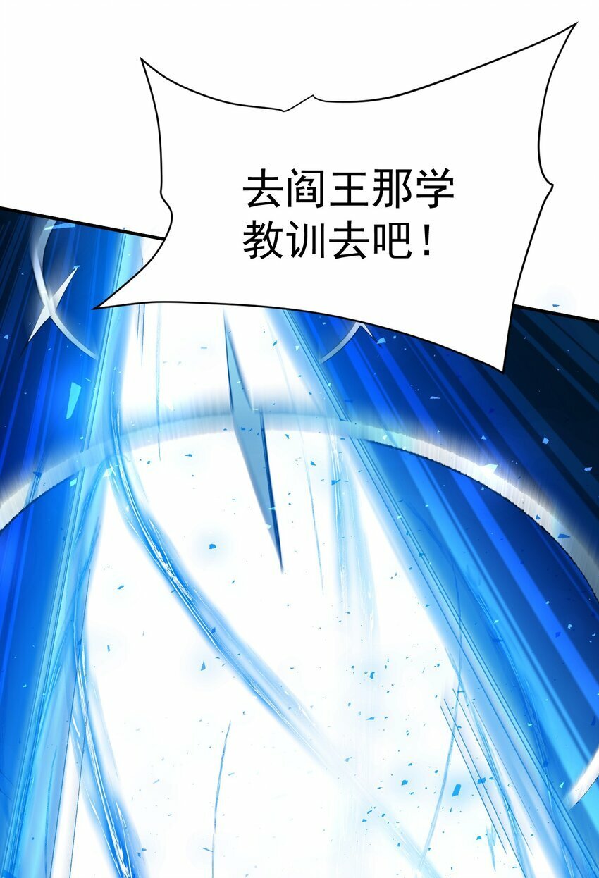 52. 揍师兄是必修课13
