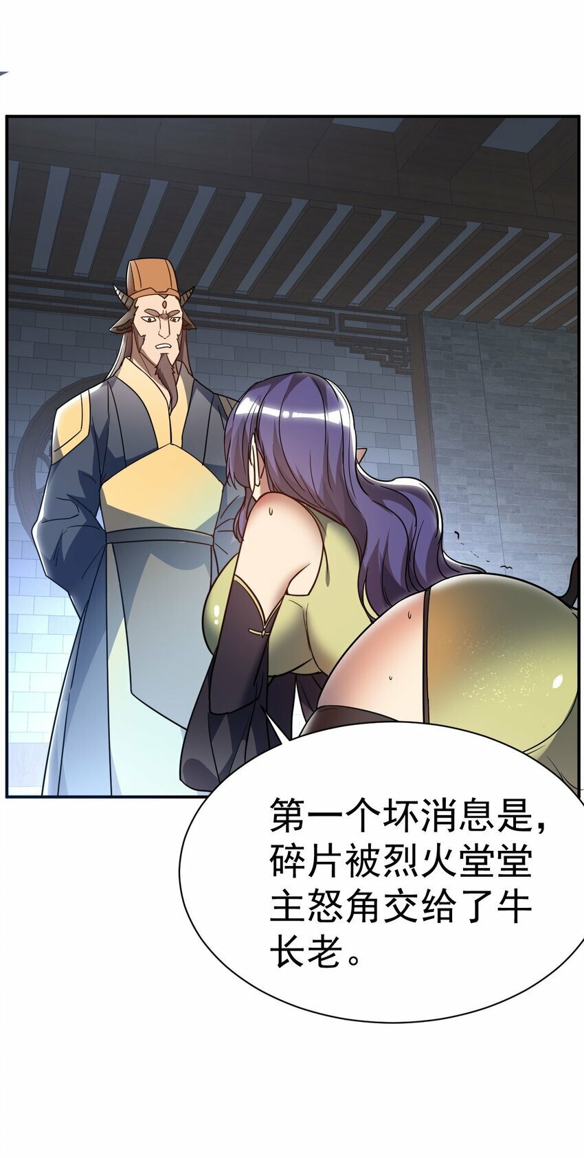 46. 鸠占鹊巢28