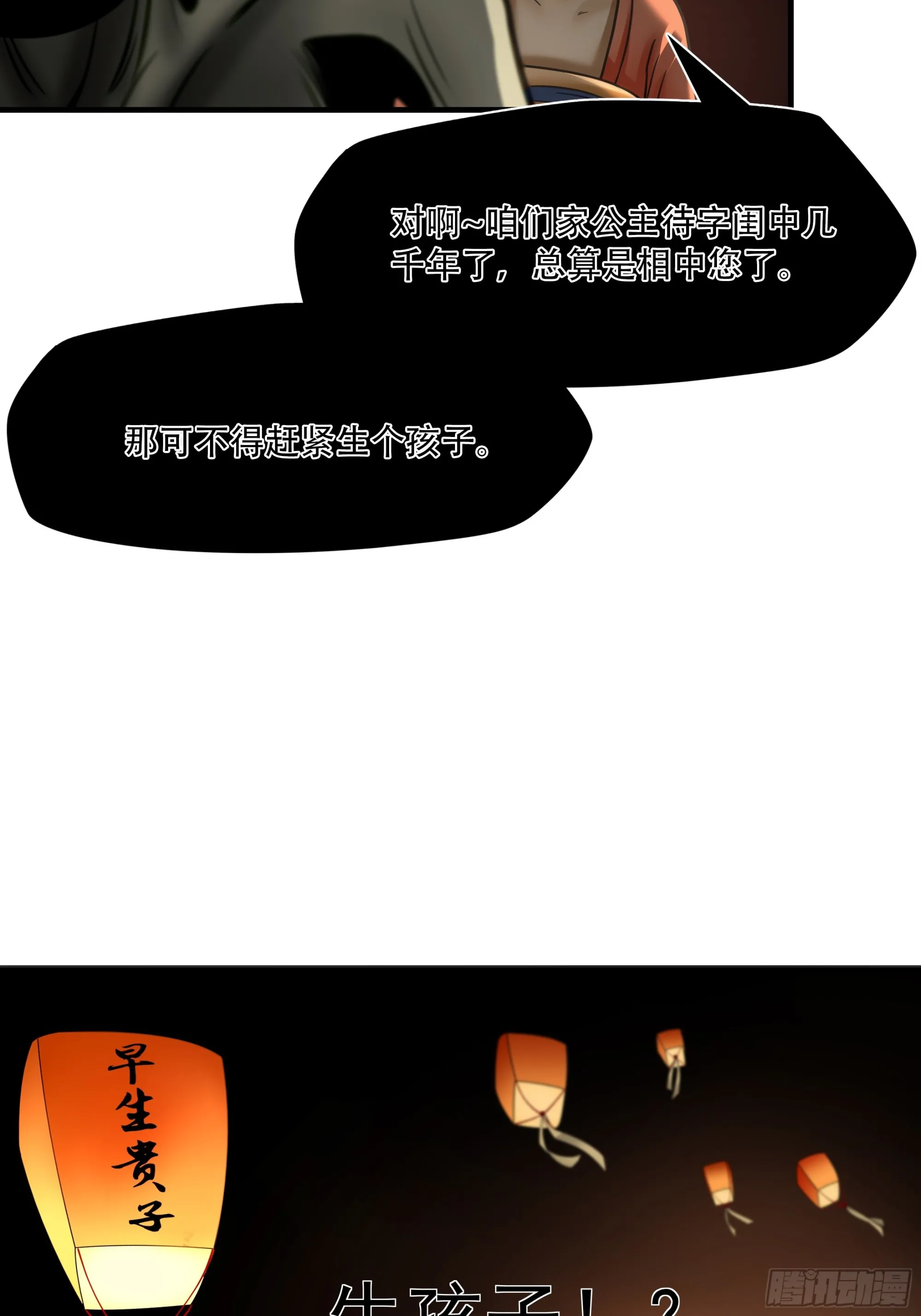 第八十八话35