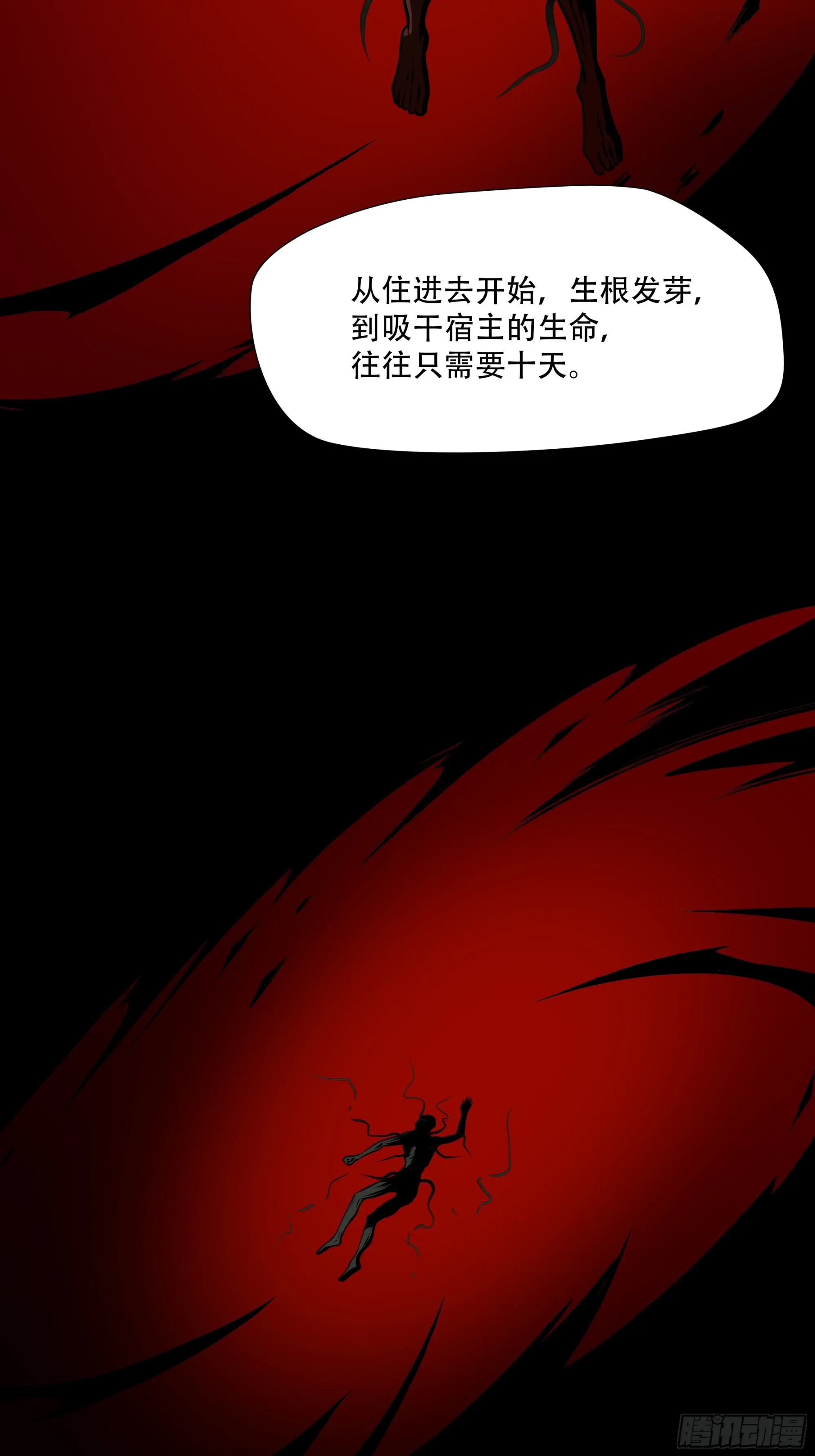 第七十二话10