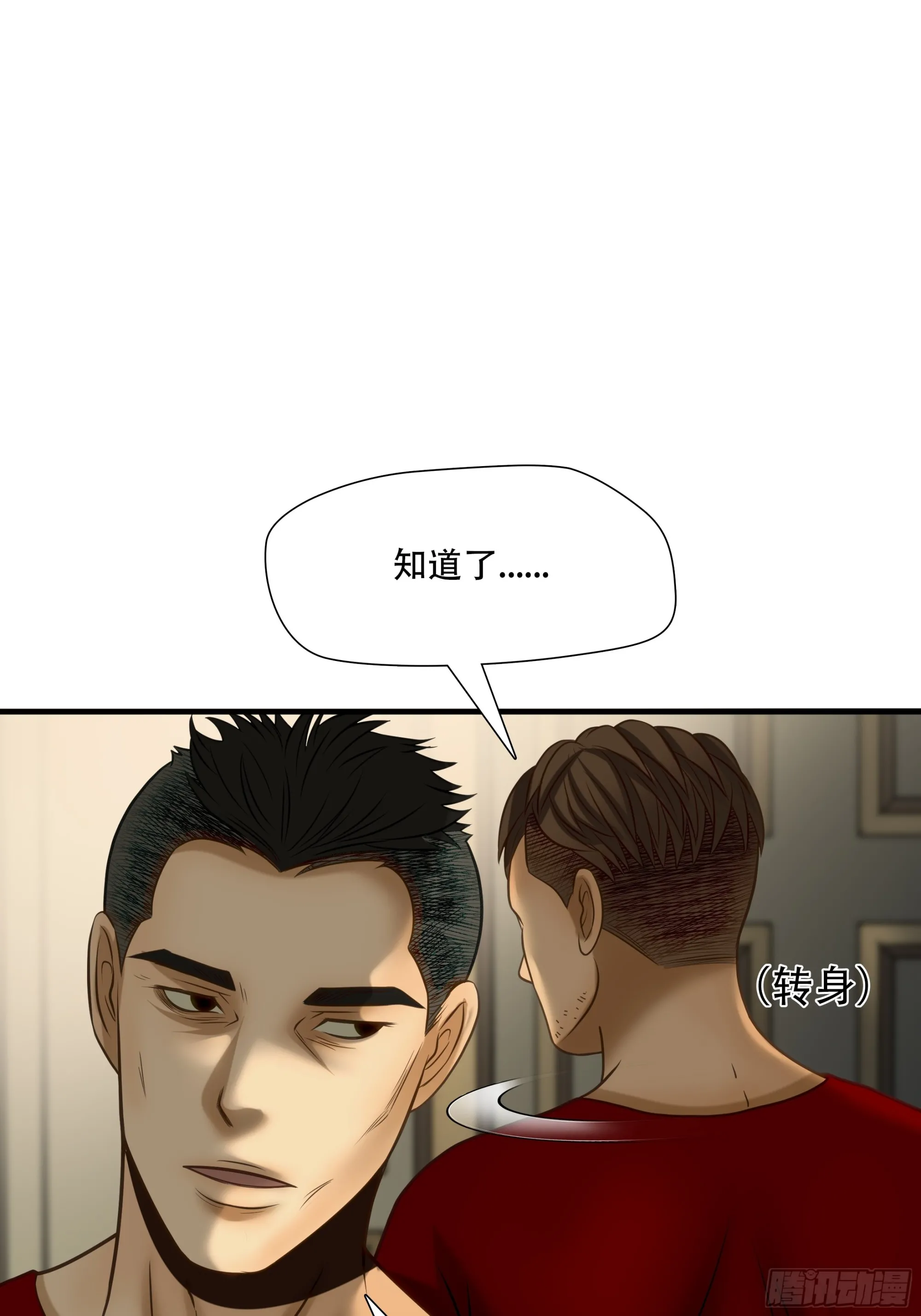 第八十话14