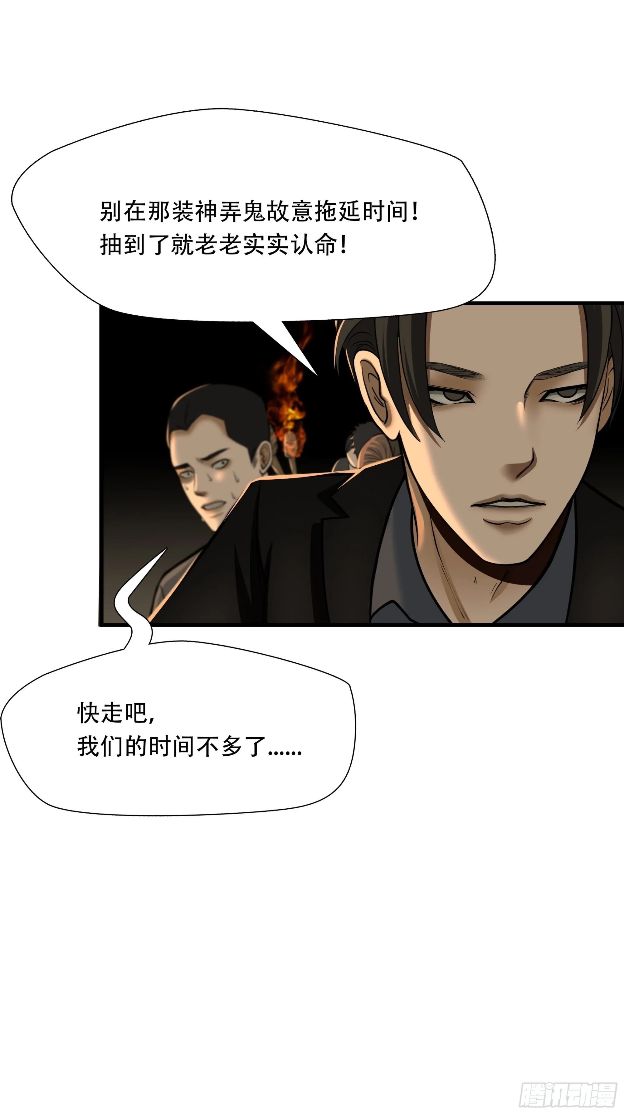 第三十话23