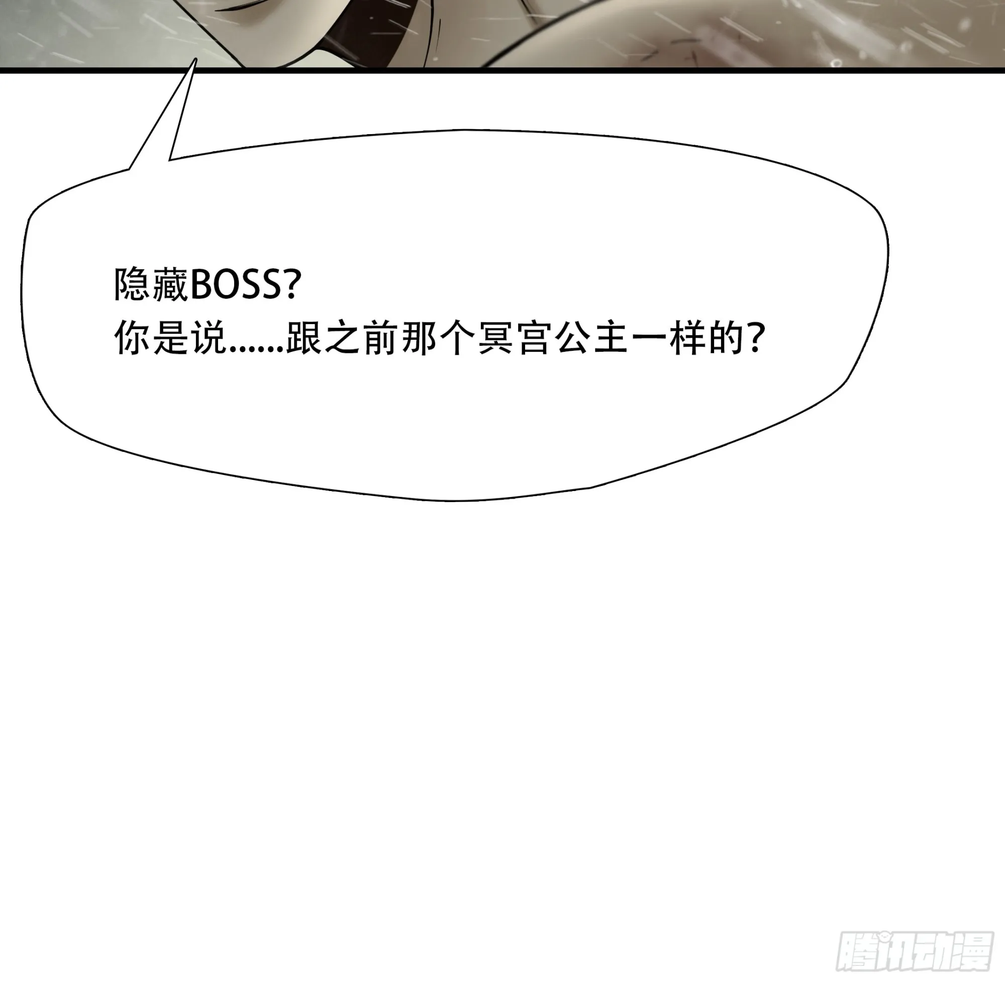 第六十话41