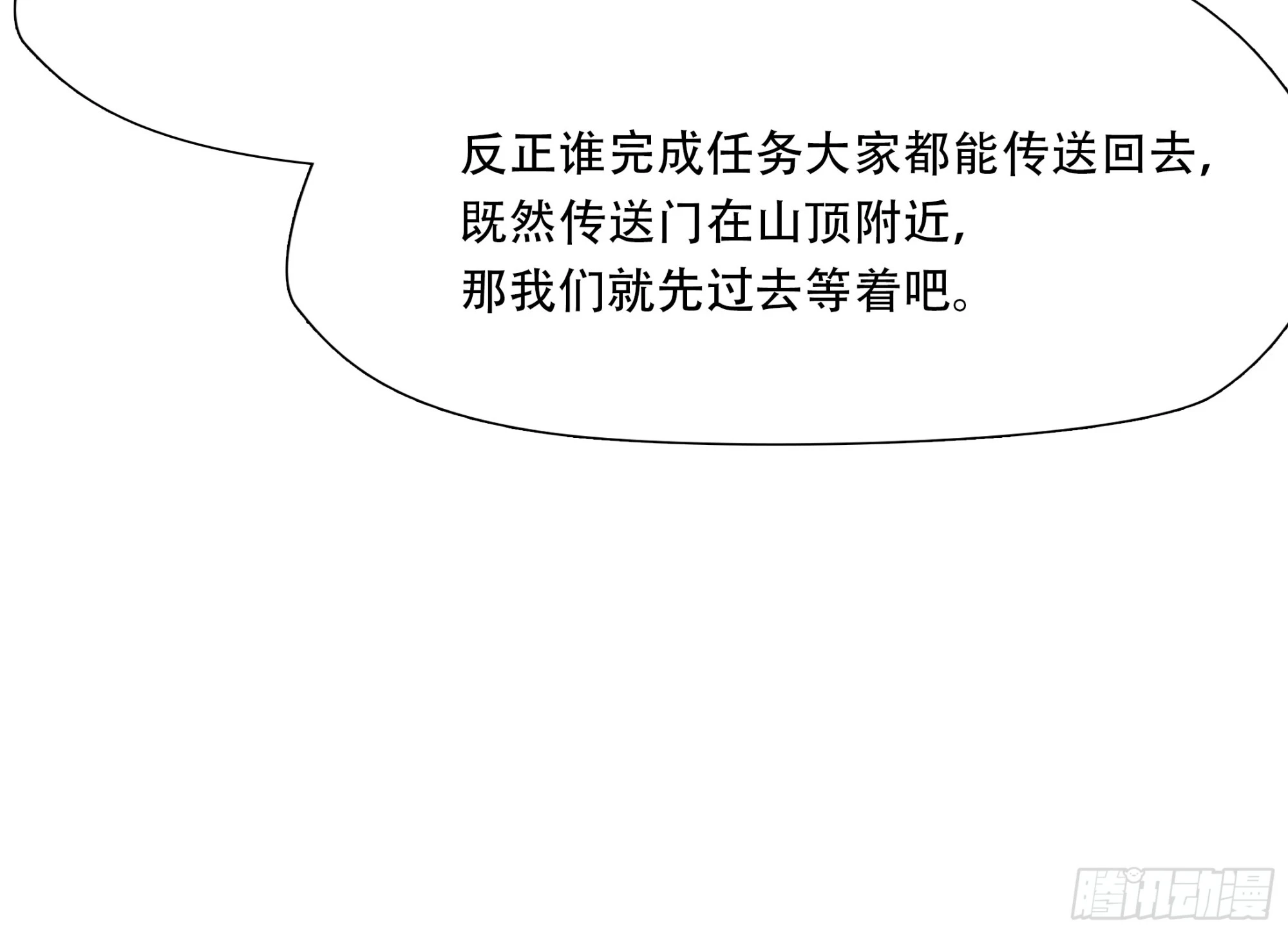 第五十六话43