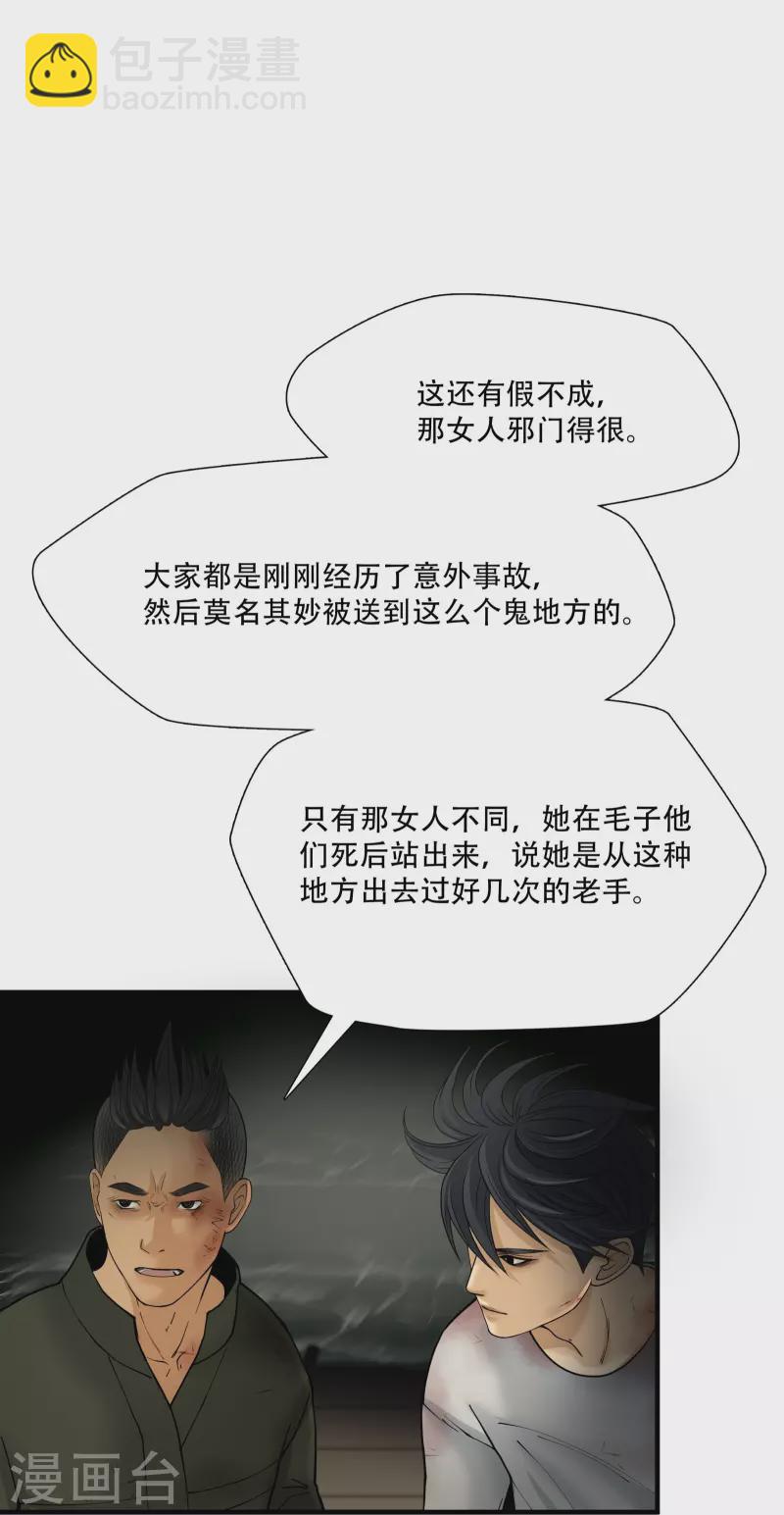 第8话20