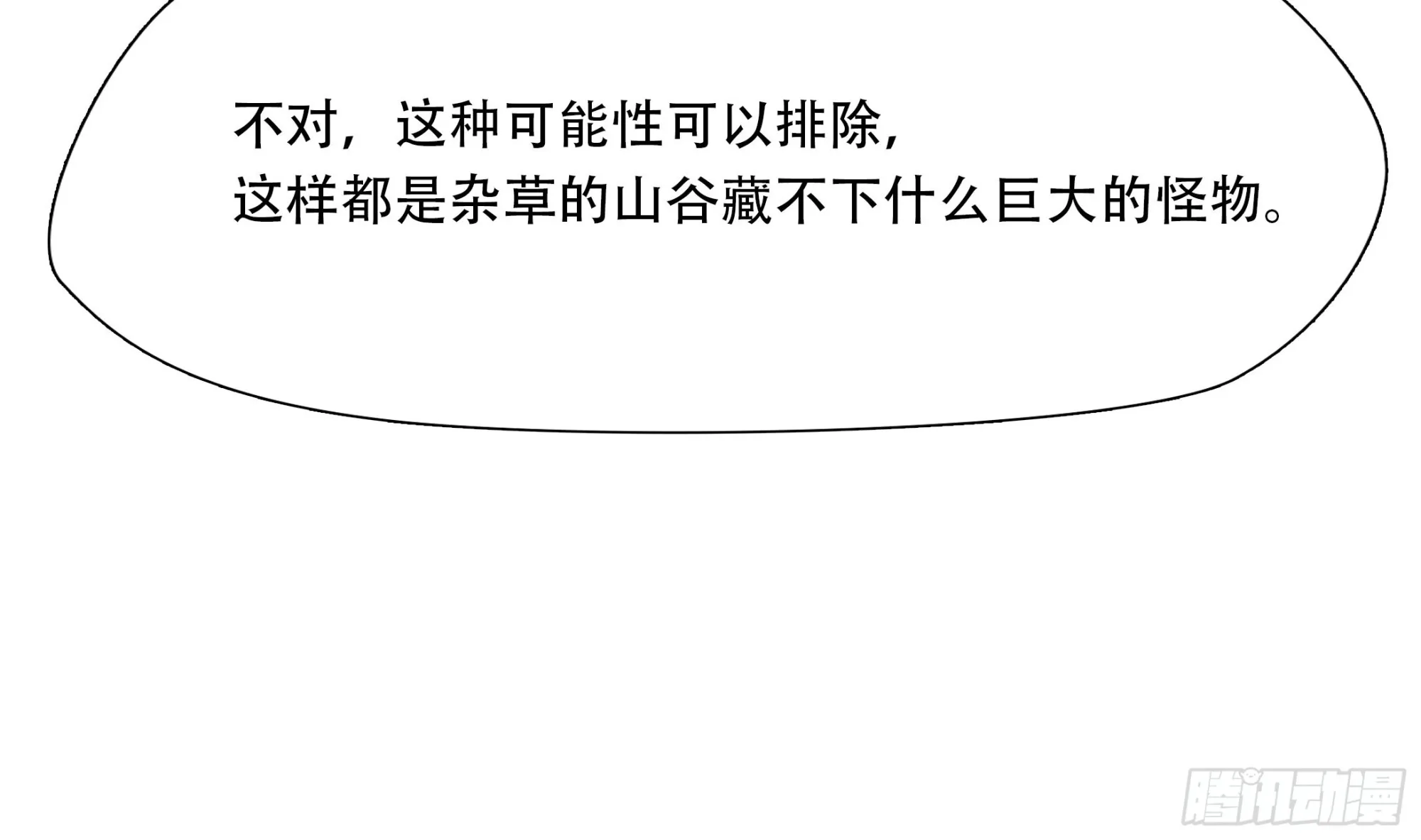 第二十九话37