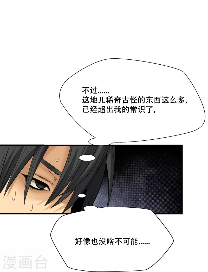 第5话27