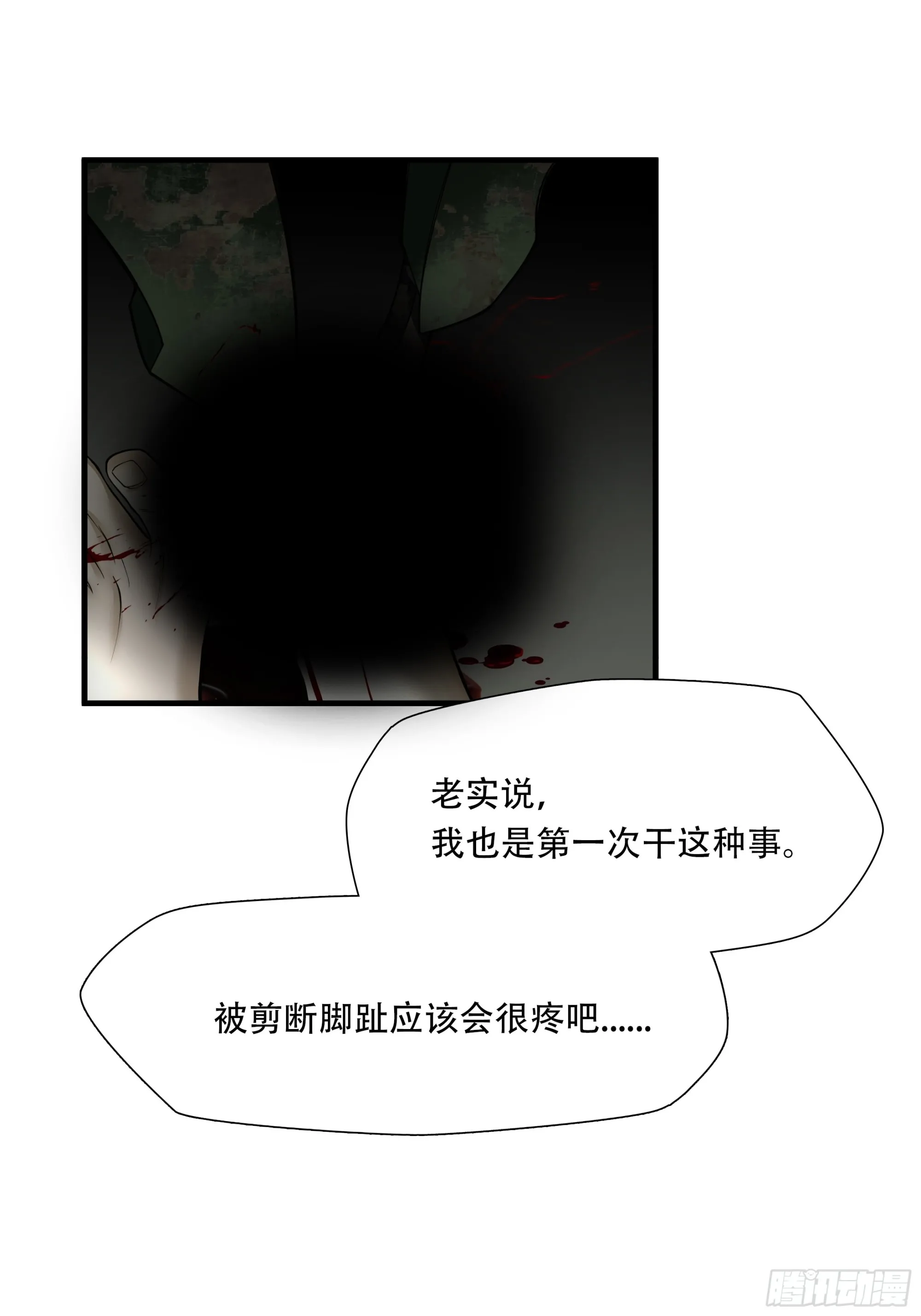 第五十三话31