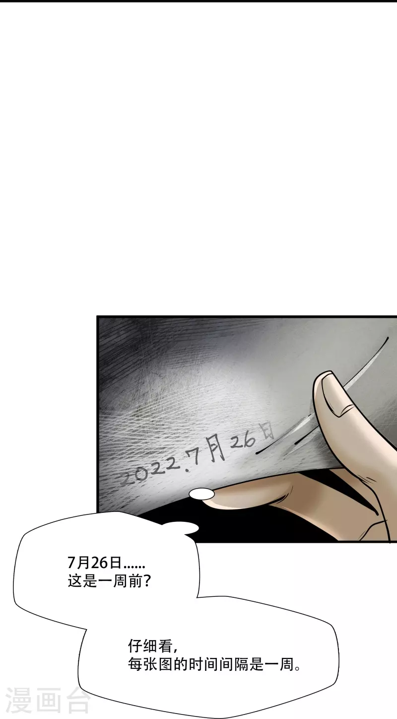第19话23
