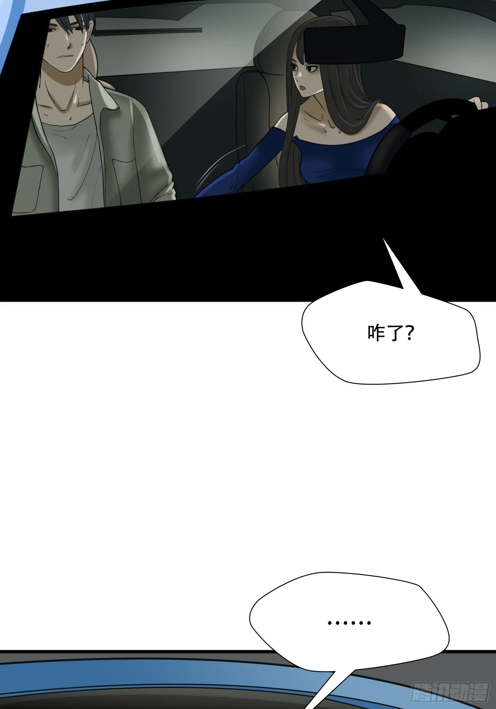 第二十话17
