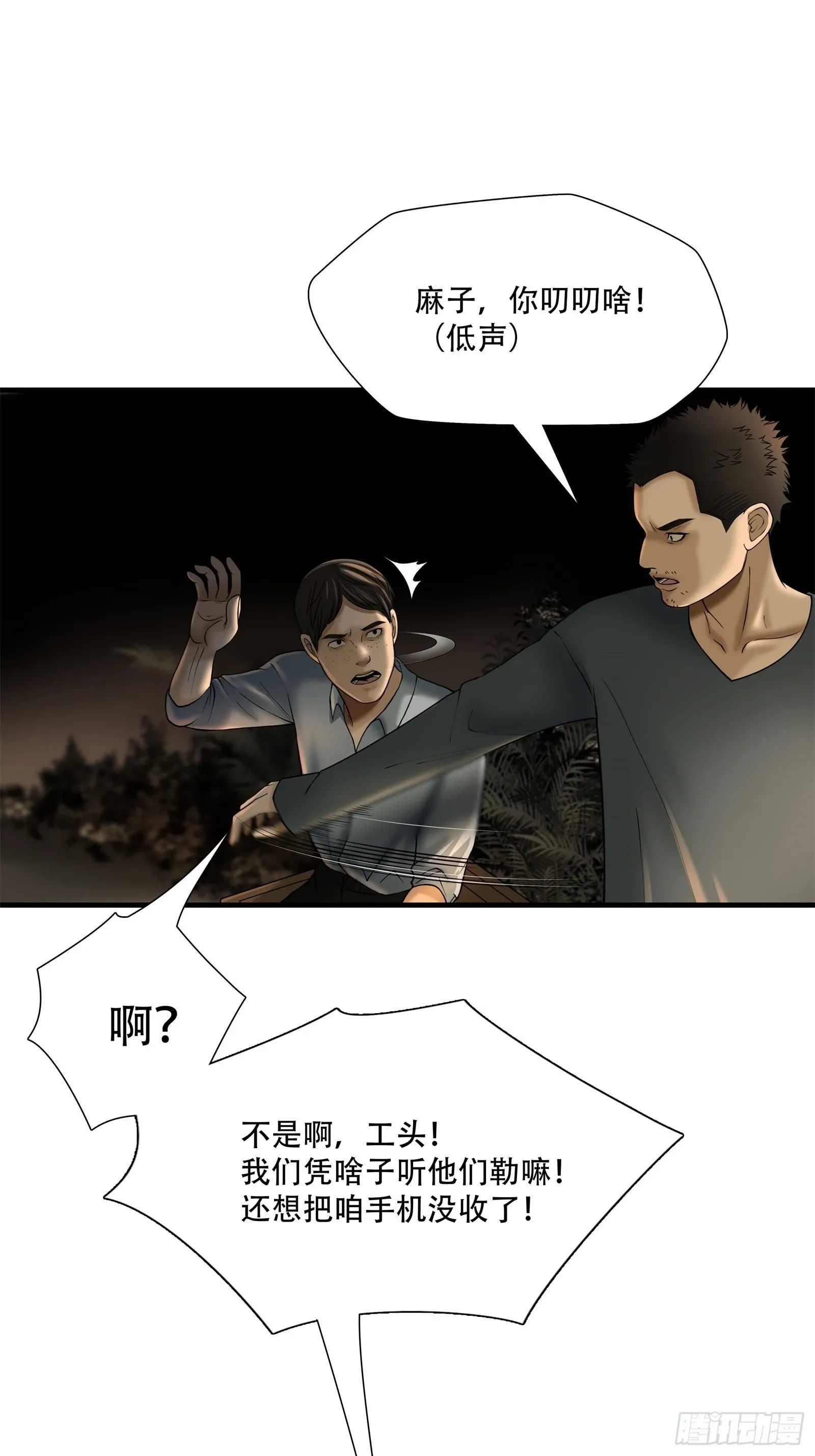 第二十三话26