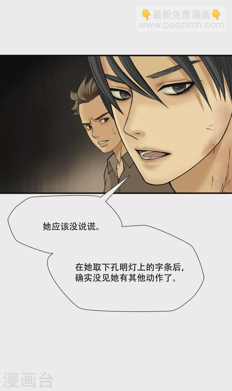 第9话12