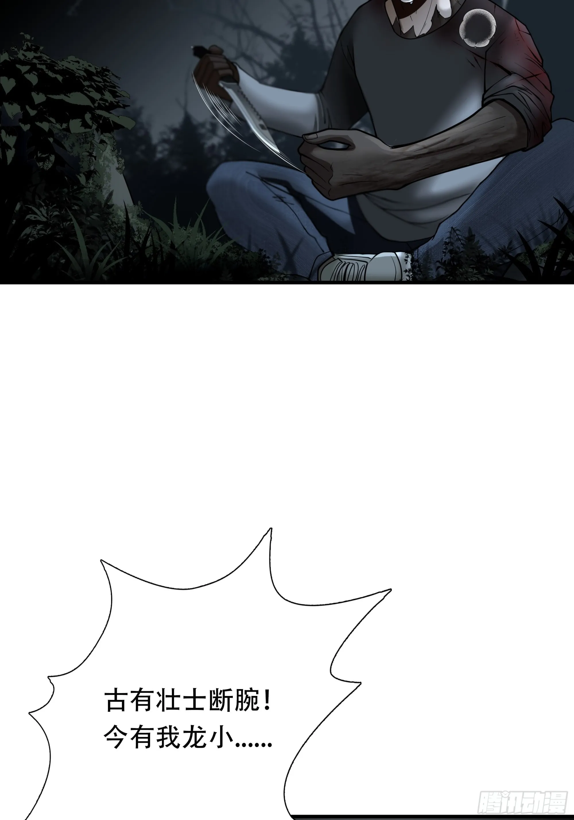 第二十七话38
