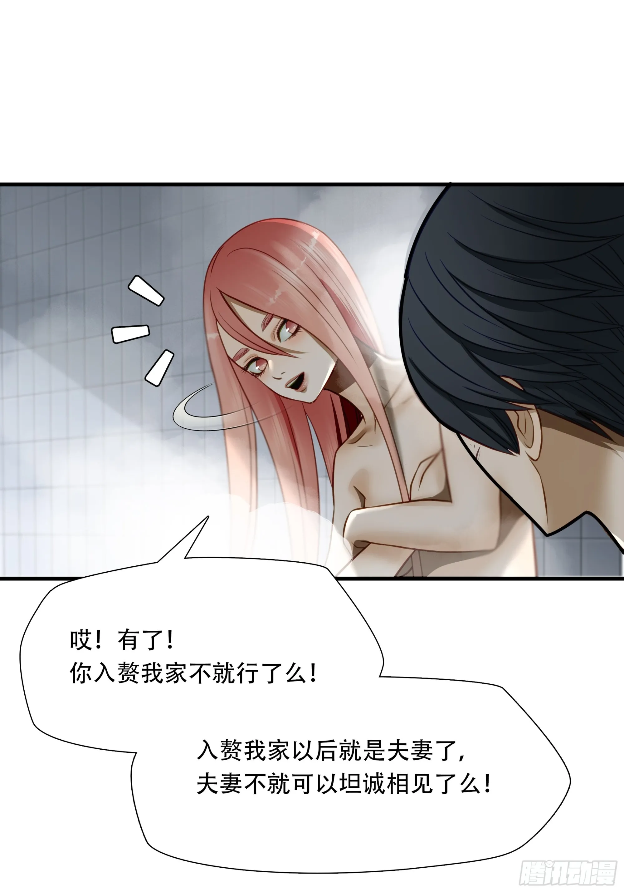 第六十七话37