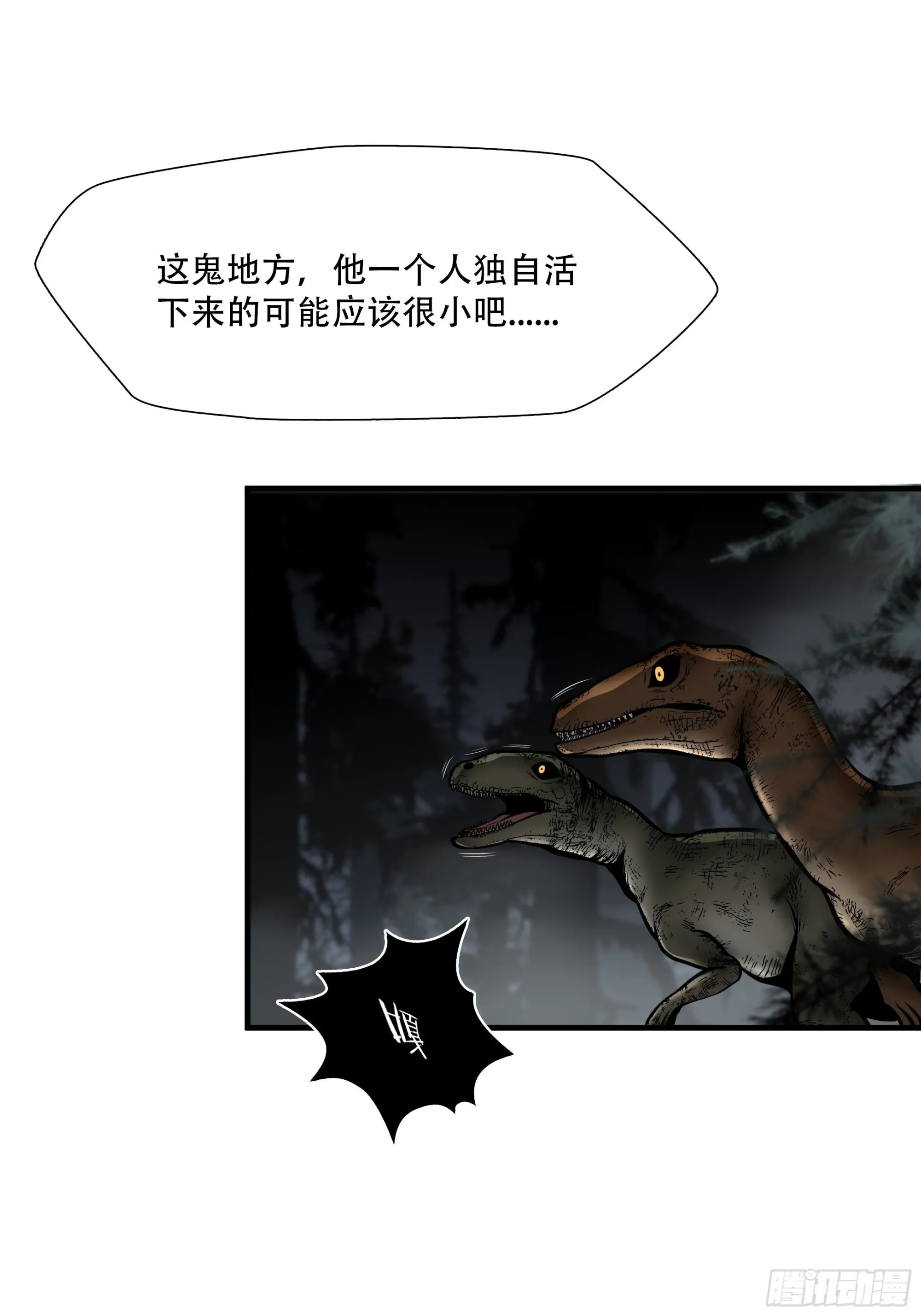 第三十一话38