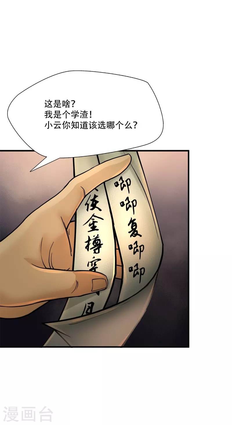 第9话21