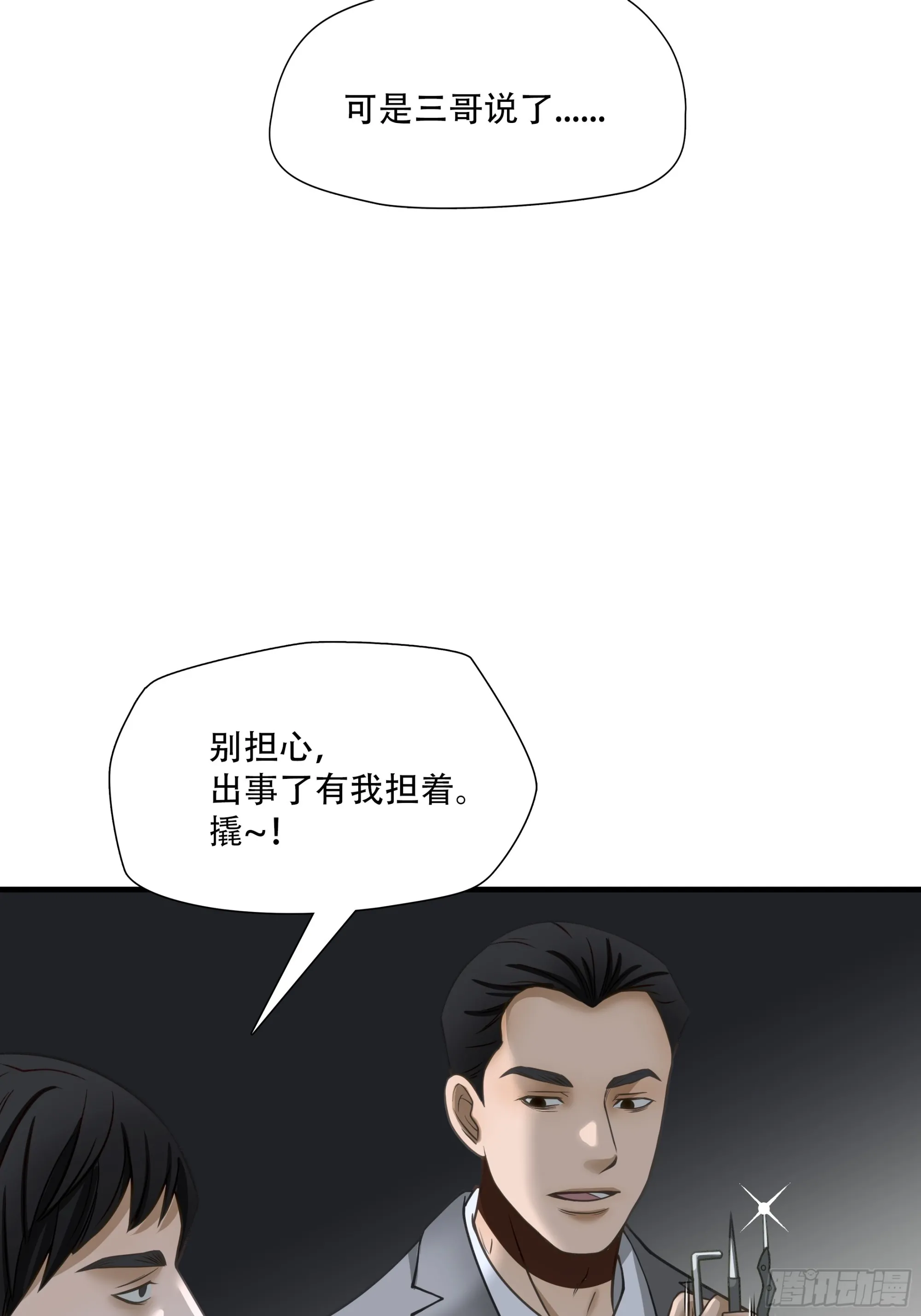 第七十话24