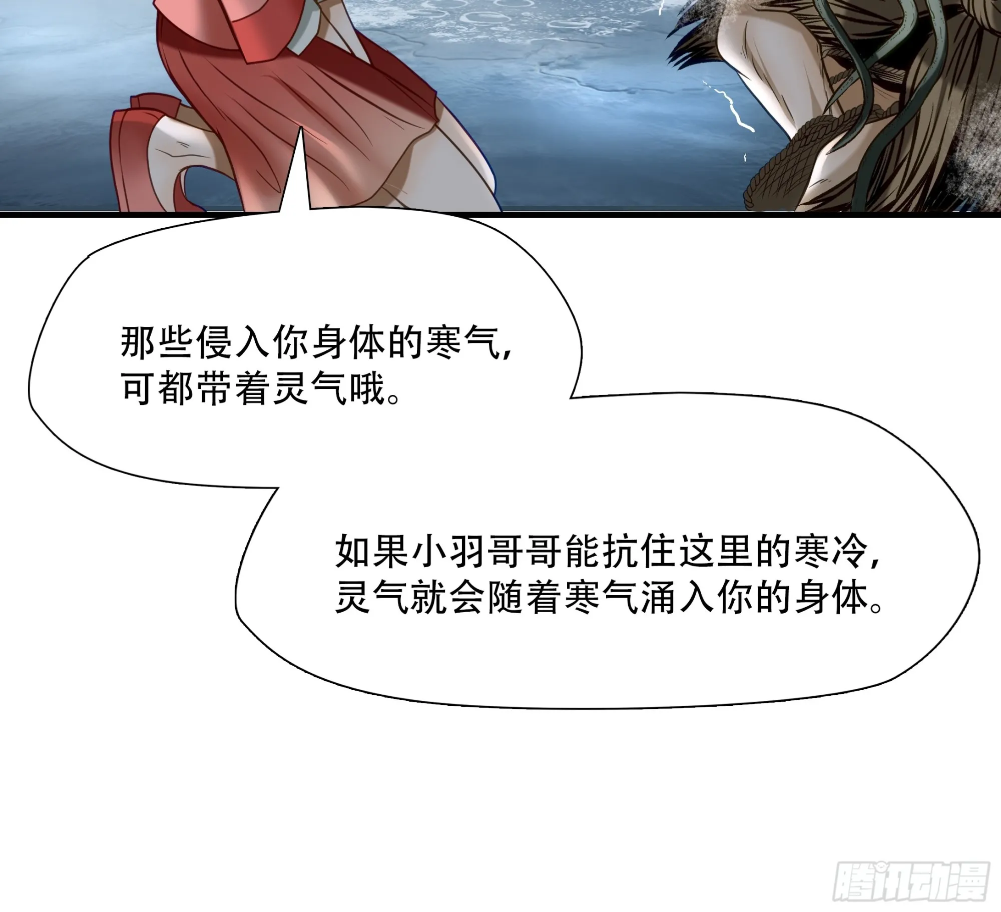 第七十四话43