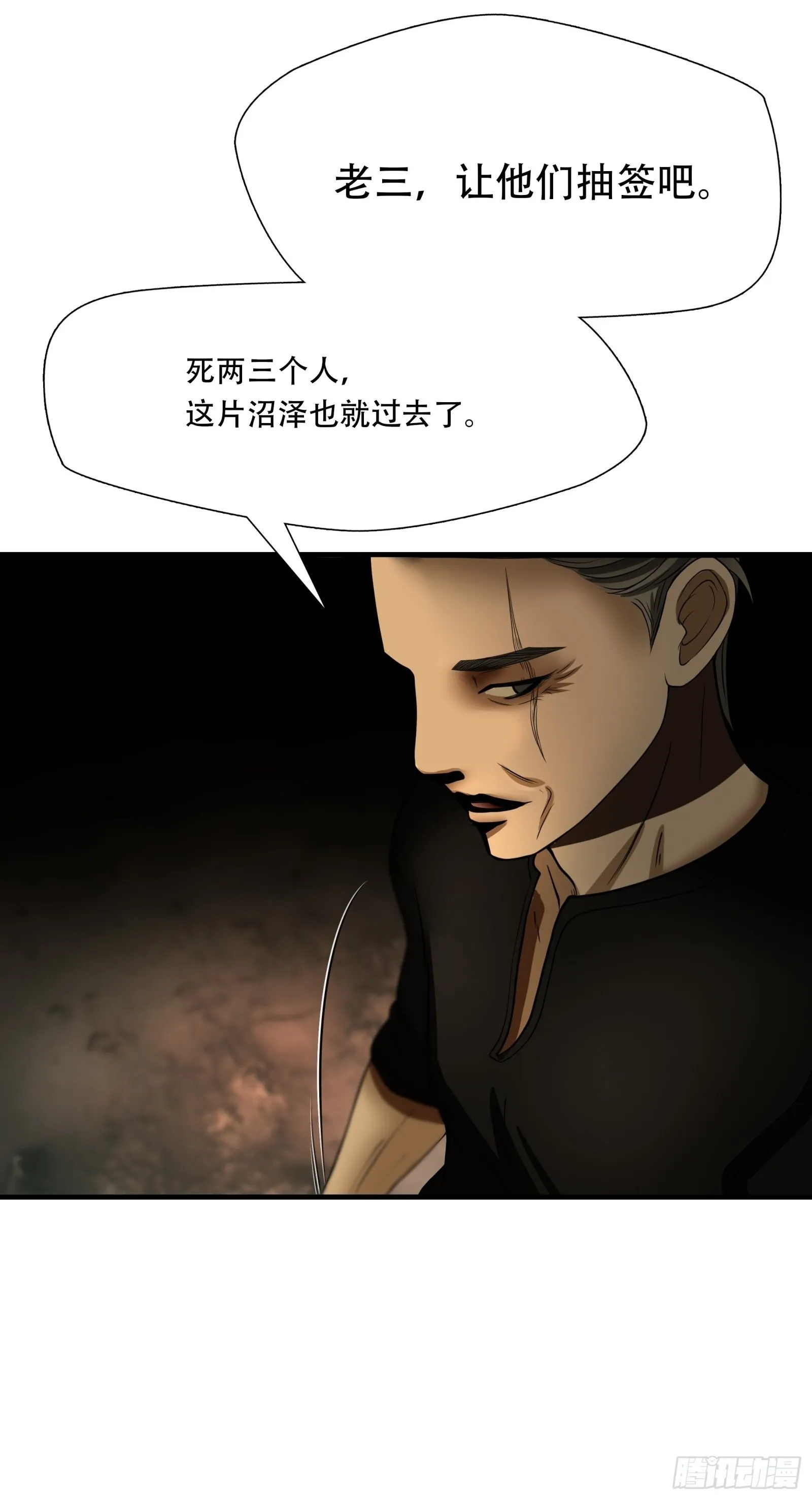 第二十五话33
