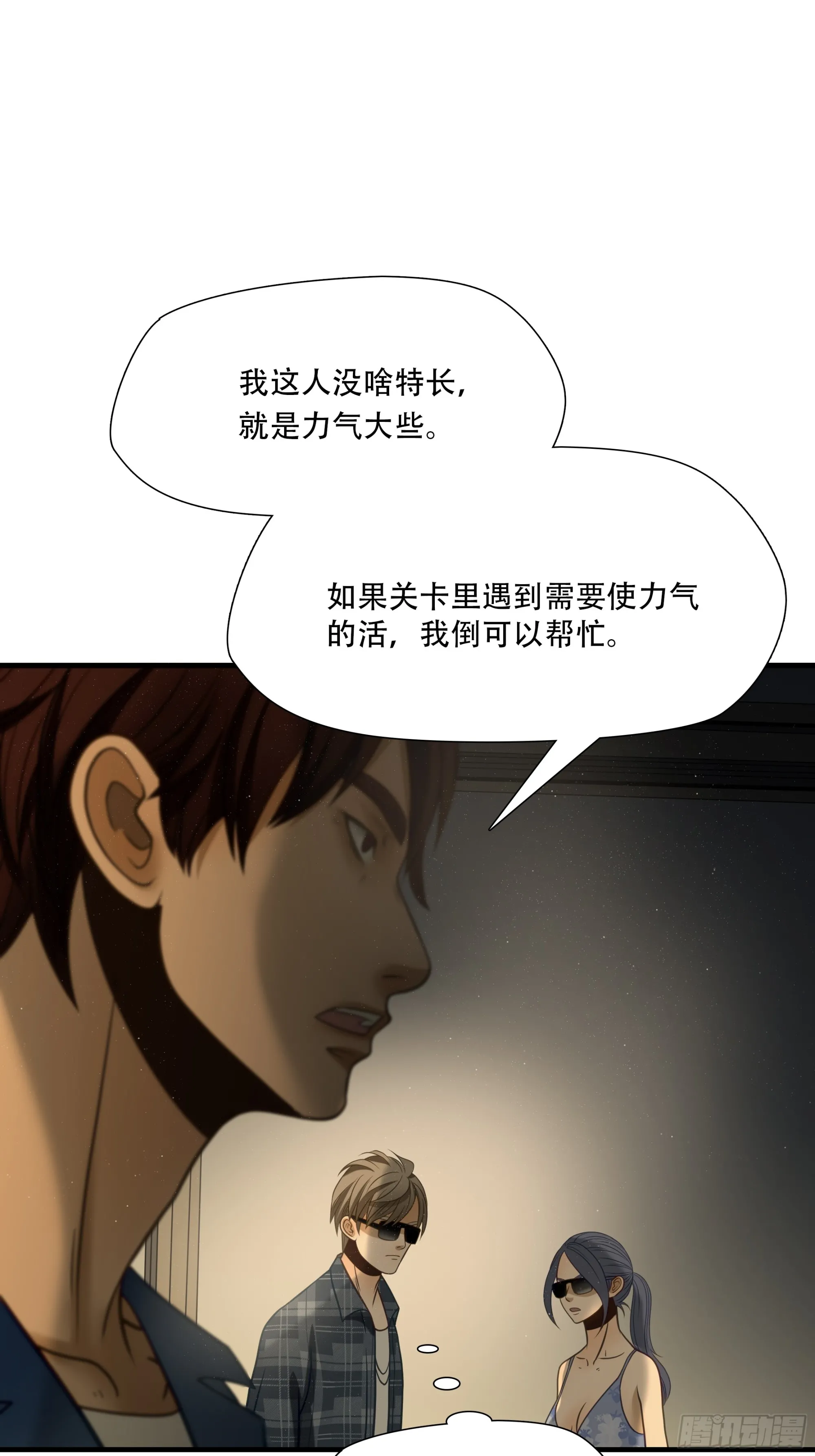 第八十三话21