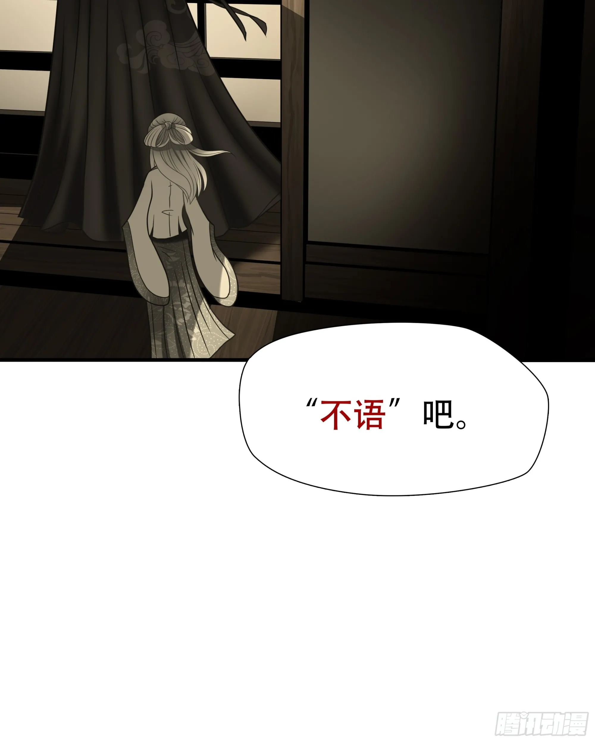 第八十五话37