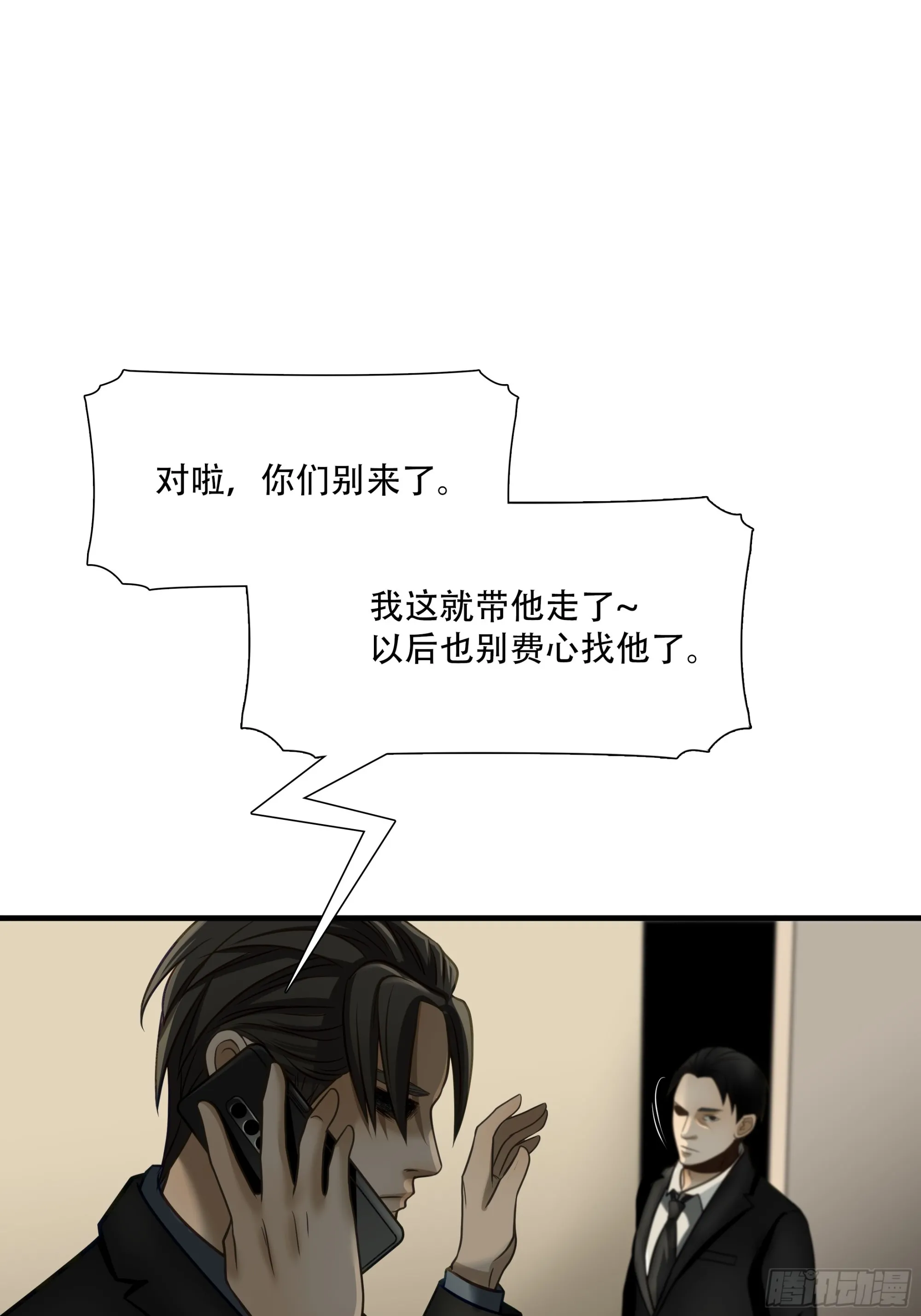 第七十话45