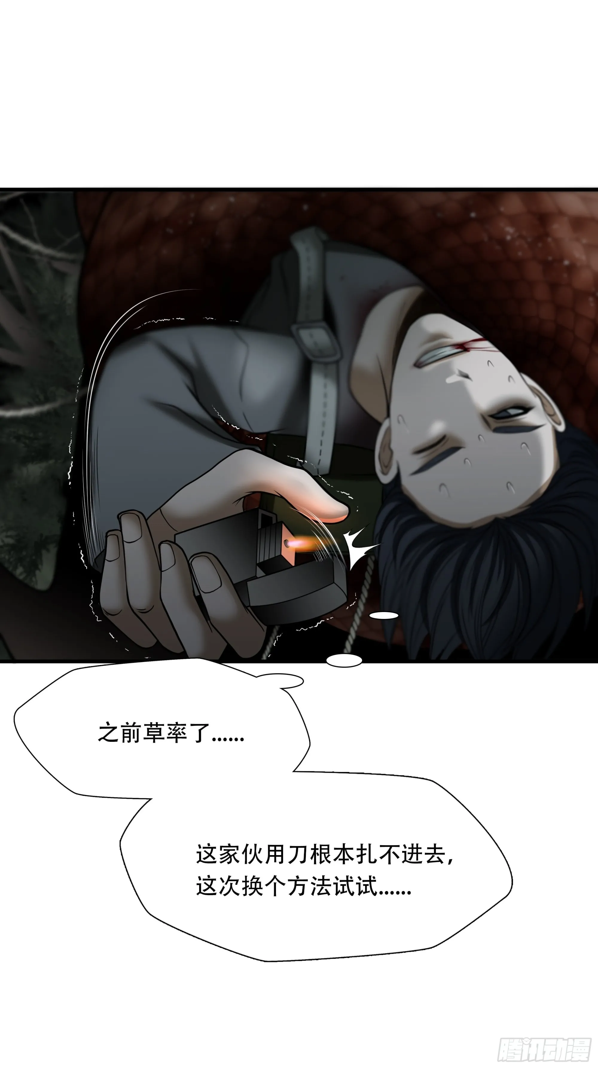 第二十七话13
