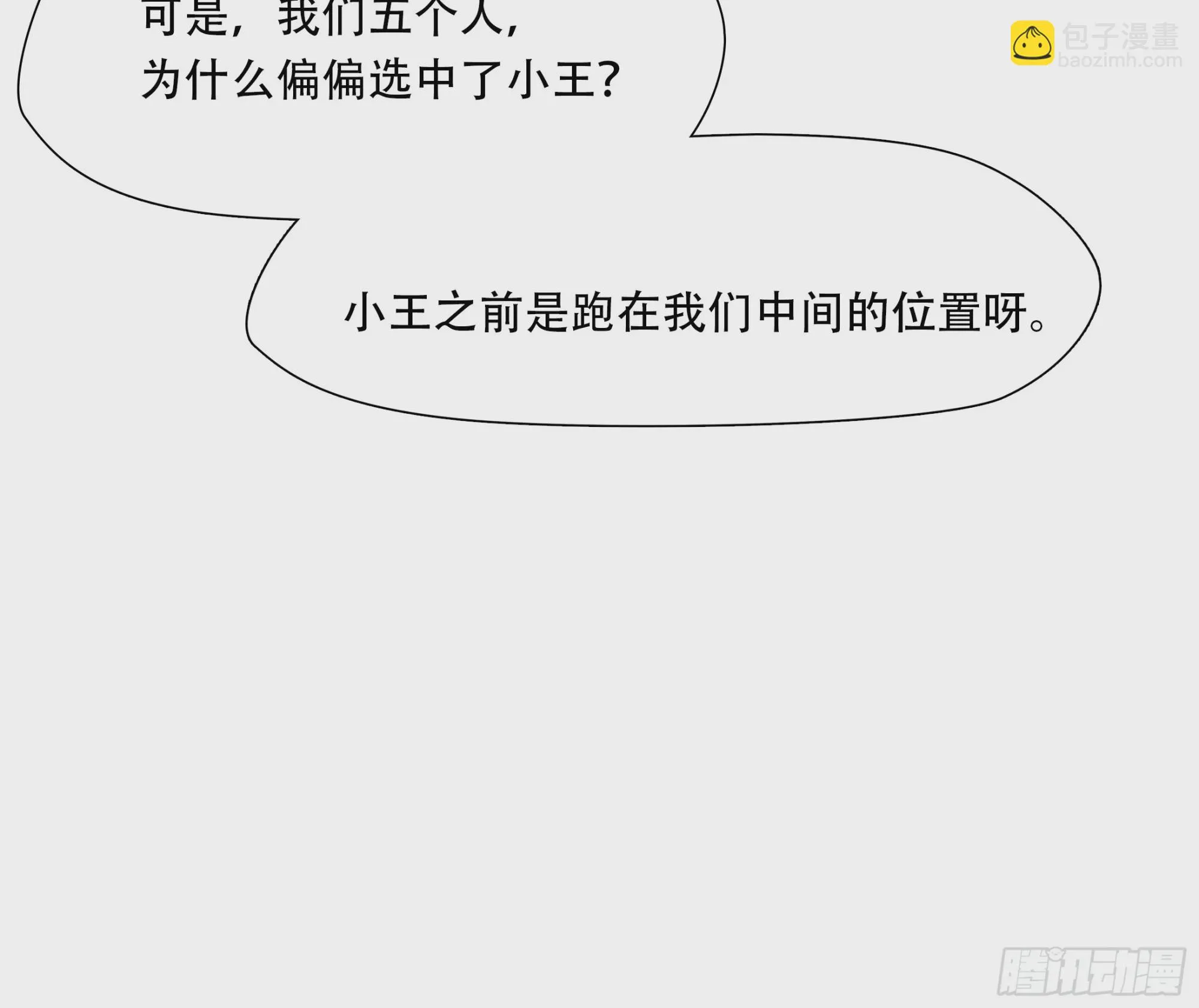 第九十五话38
