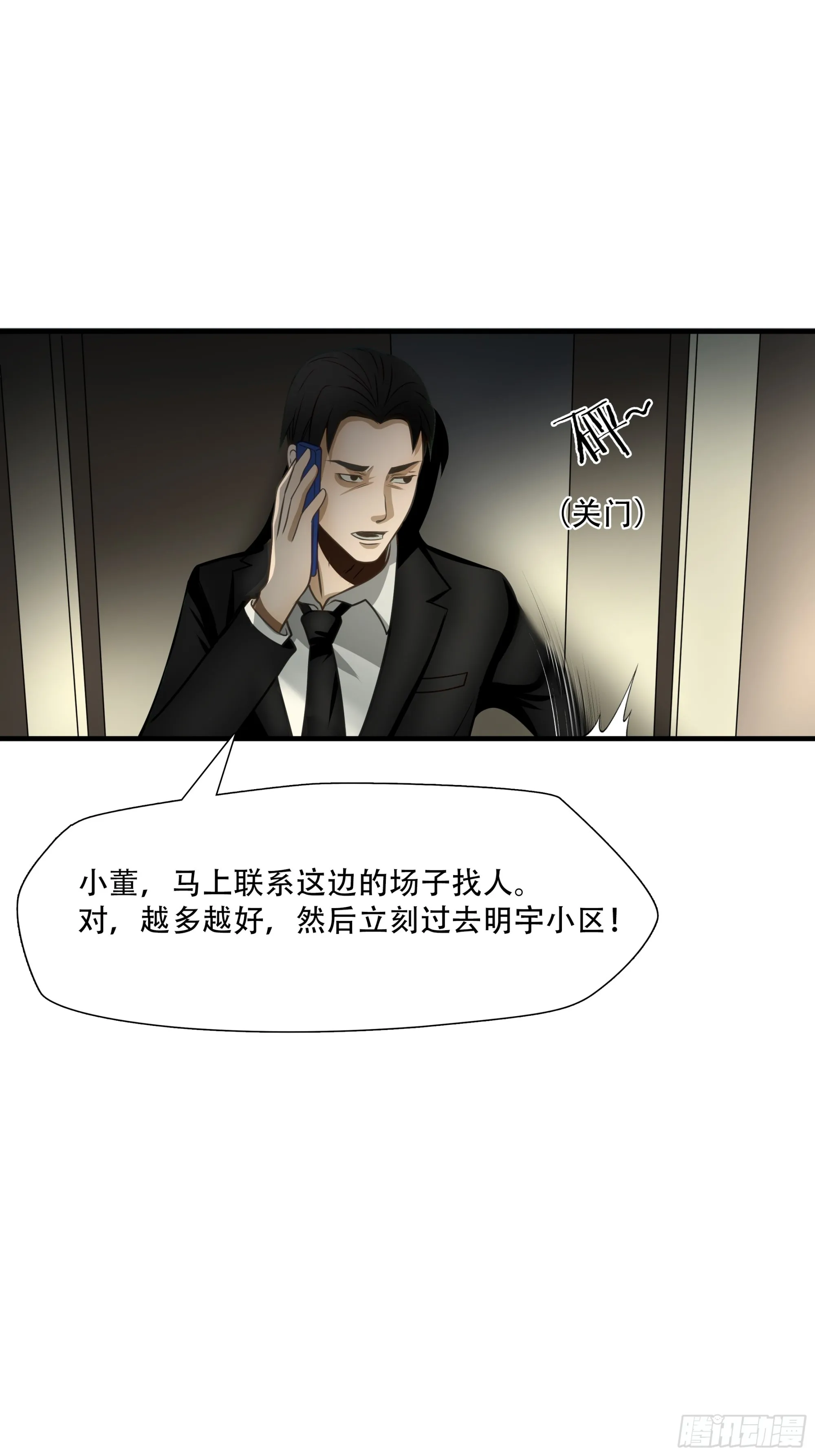 第七十话48