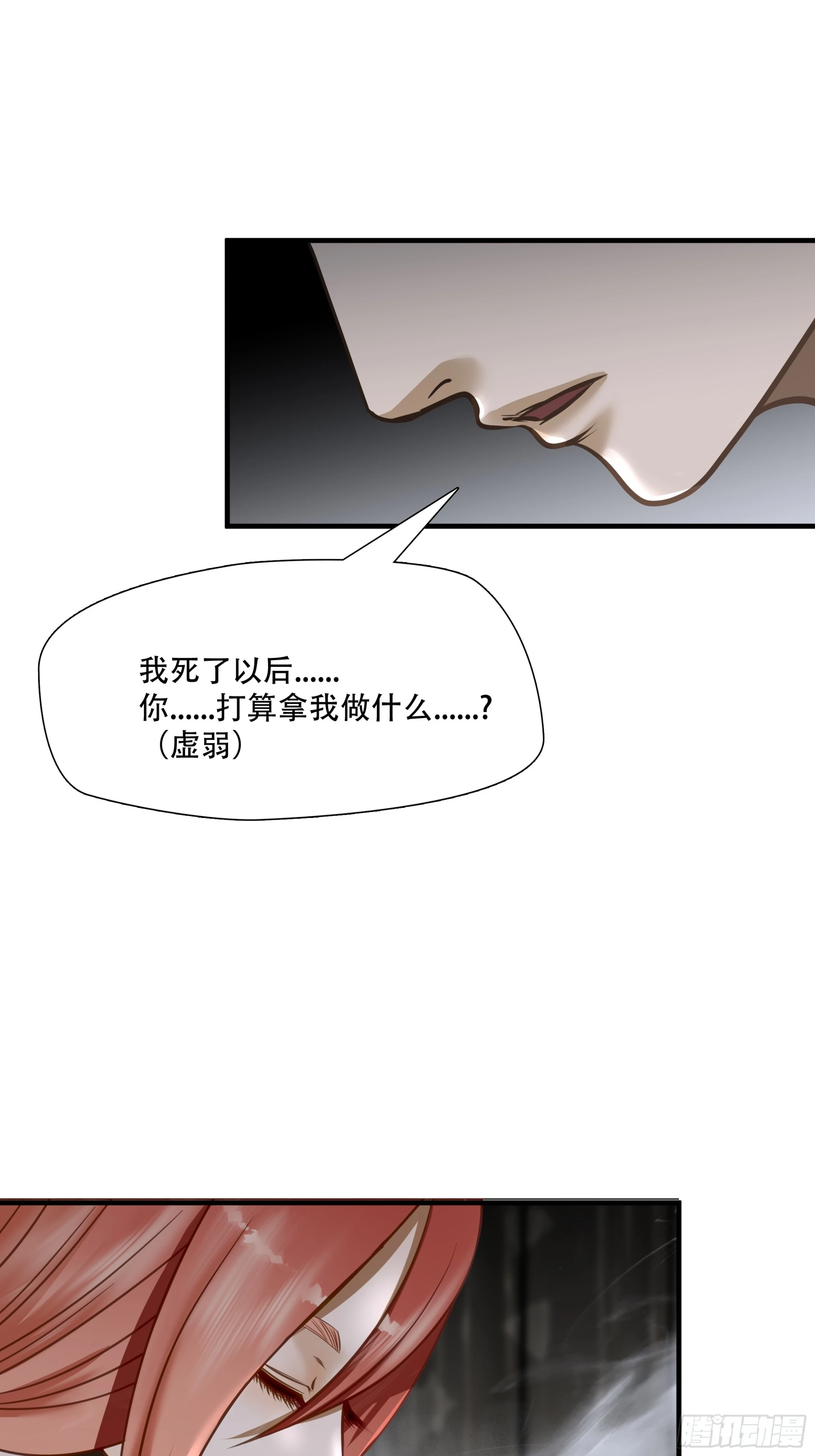 第七十一话28