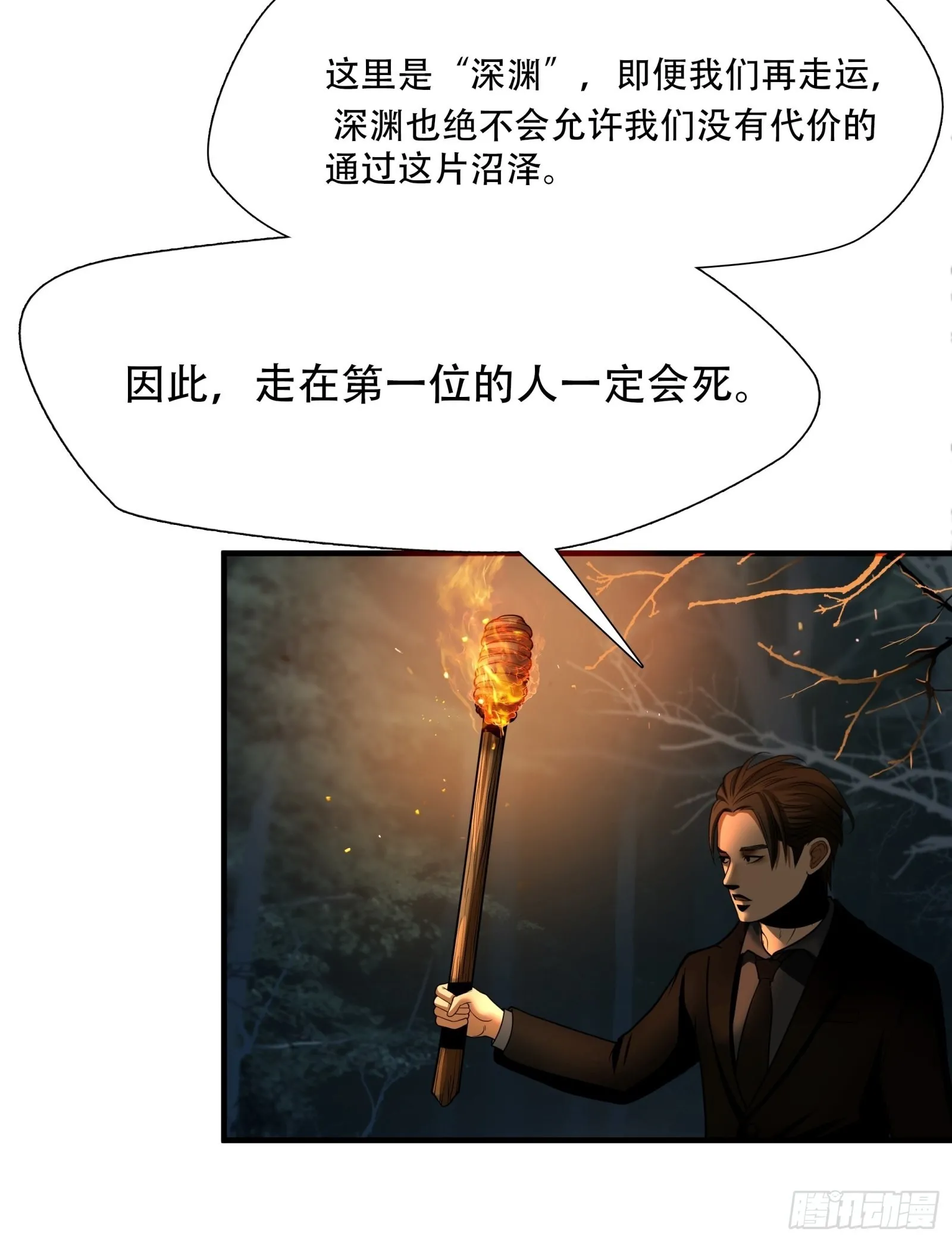 第二十六话8