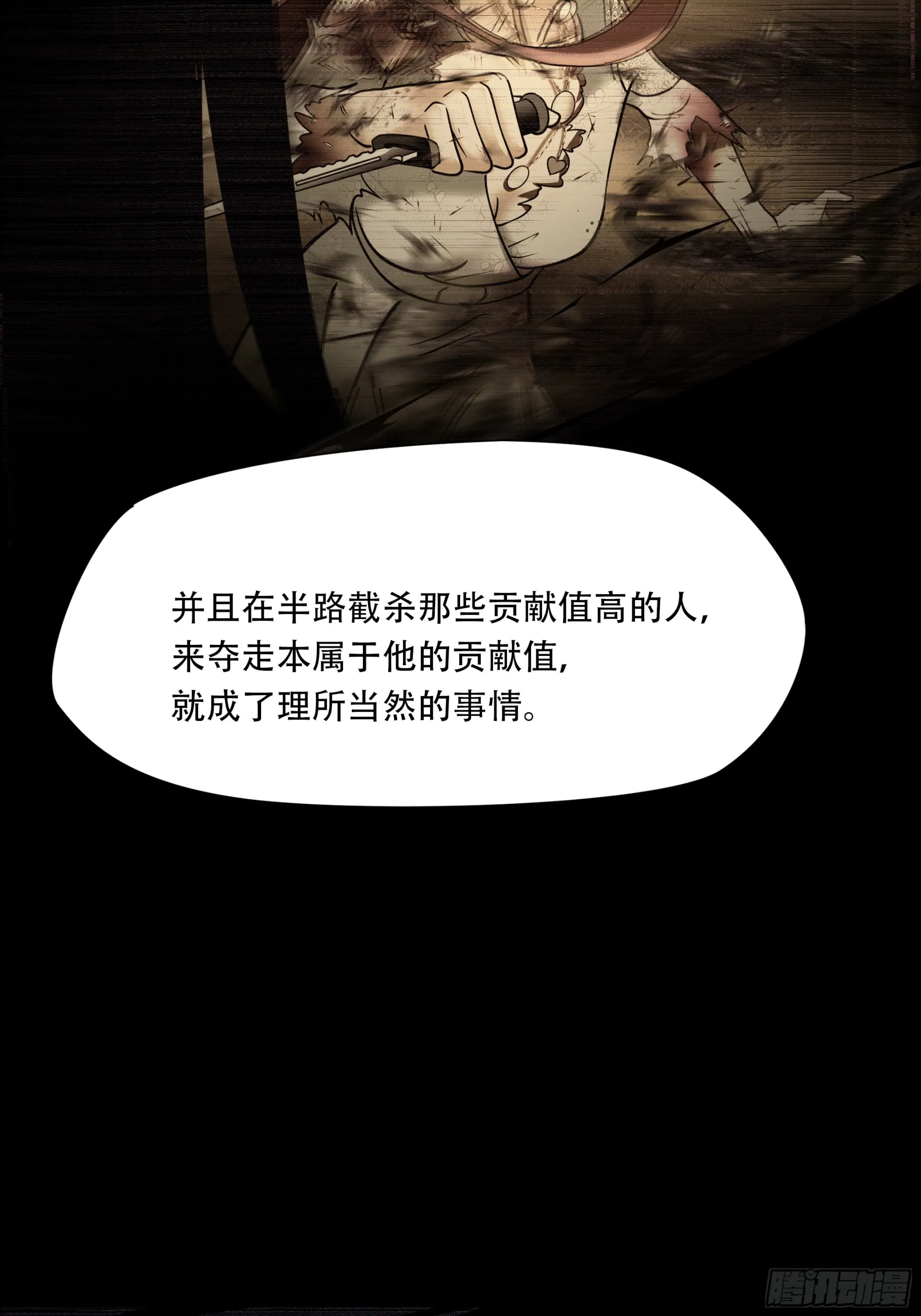 第七十八话20