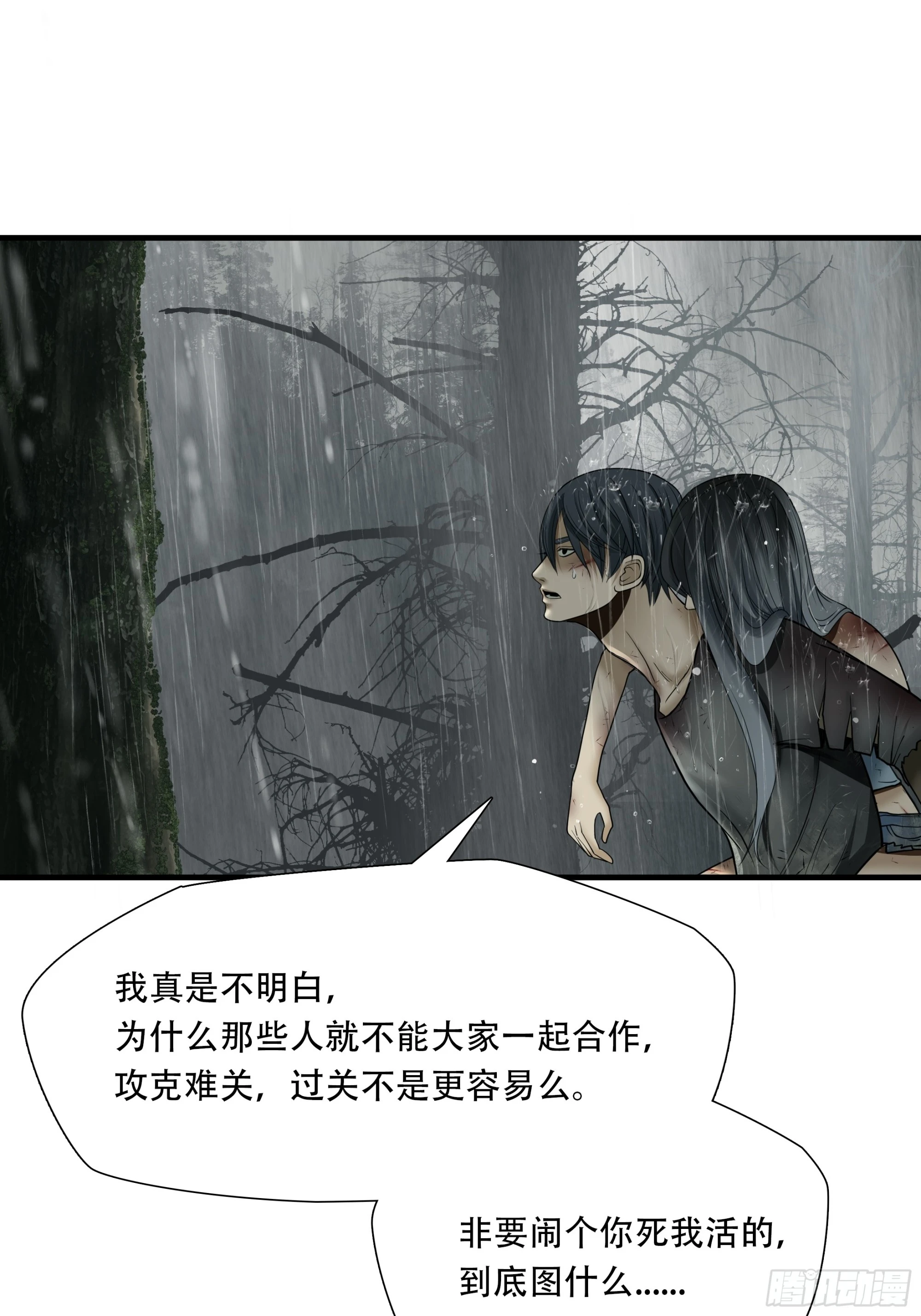 第五十六话44