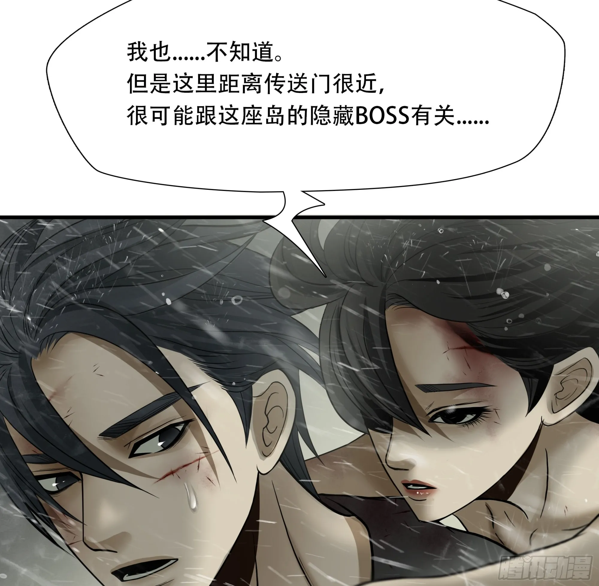 第六十话40