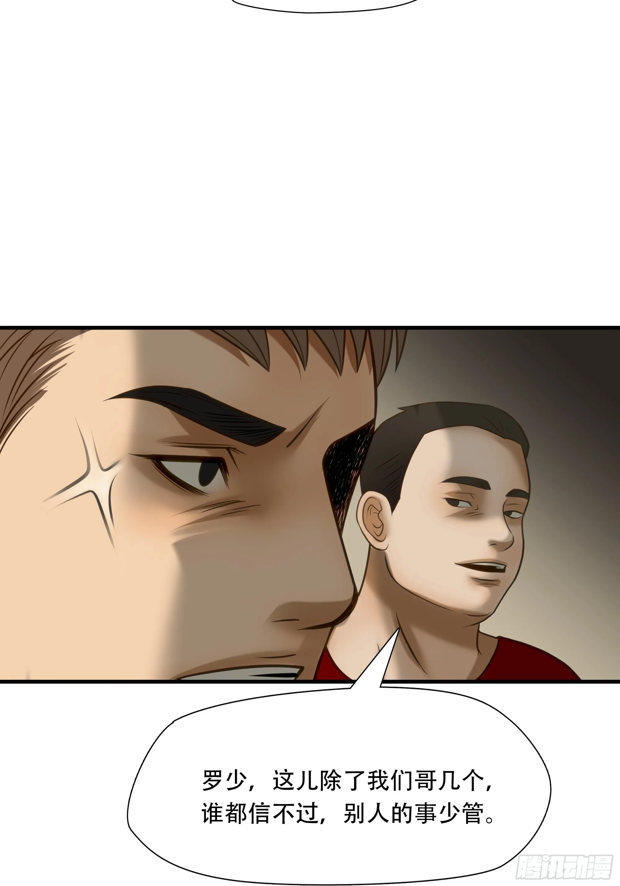 第八十话13