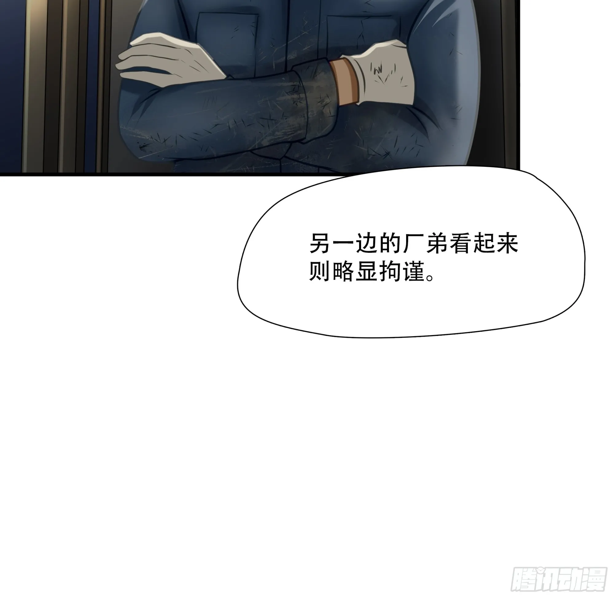 第八十话33