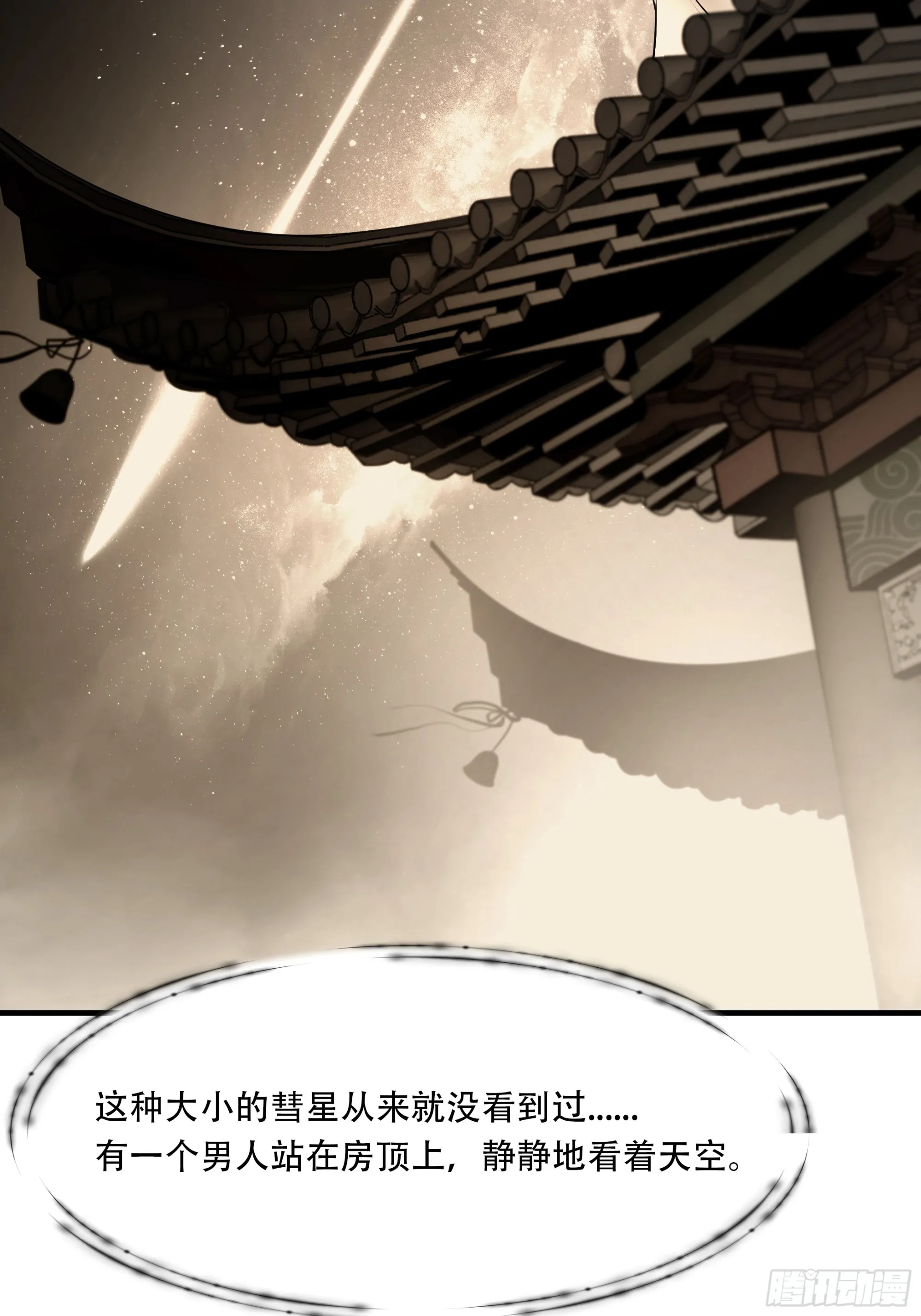 第八十五话27