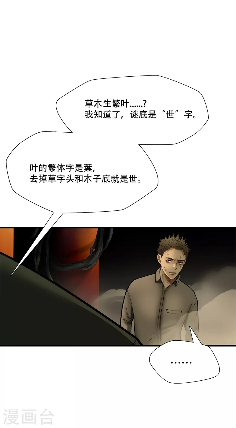 第12话5