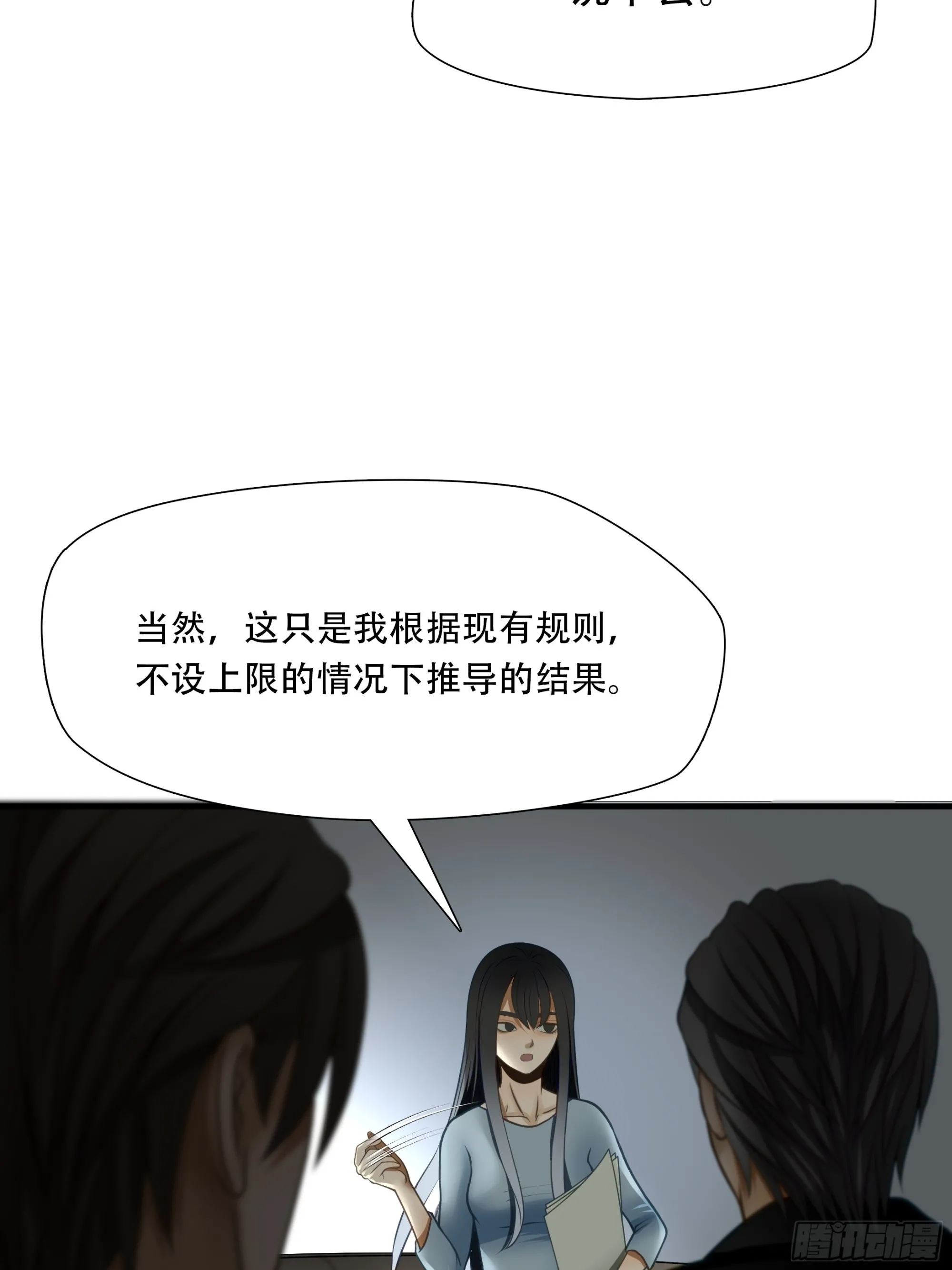 第七十七话20
