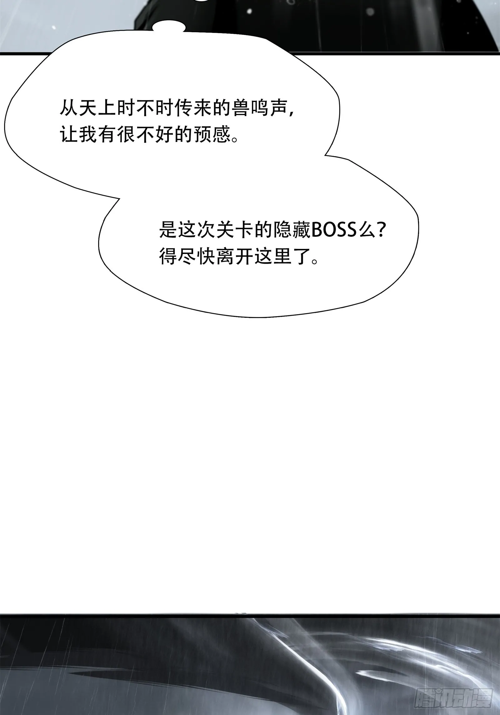 第五十八话33