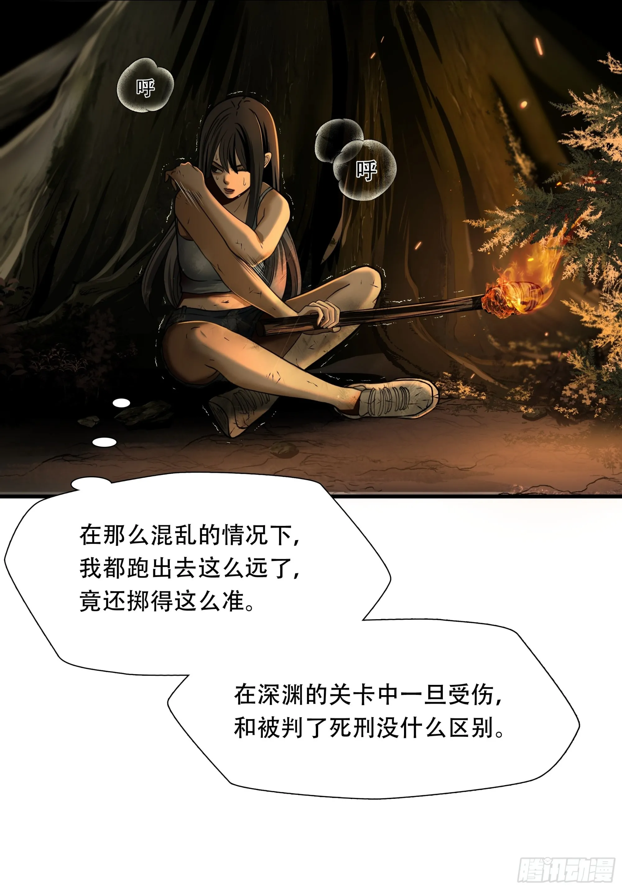 第三十一话26