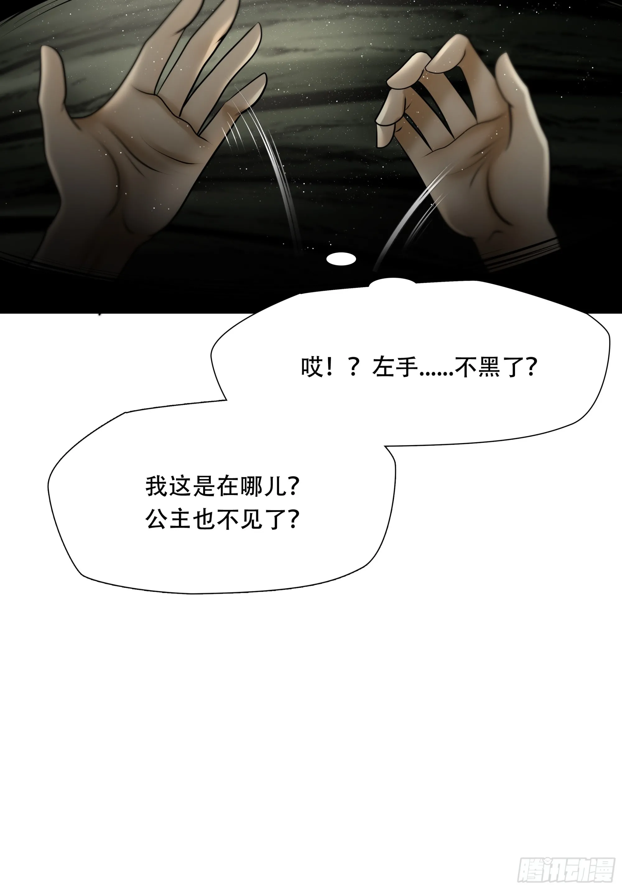 第八十九话8