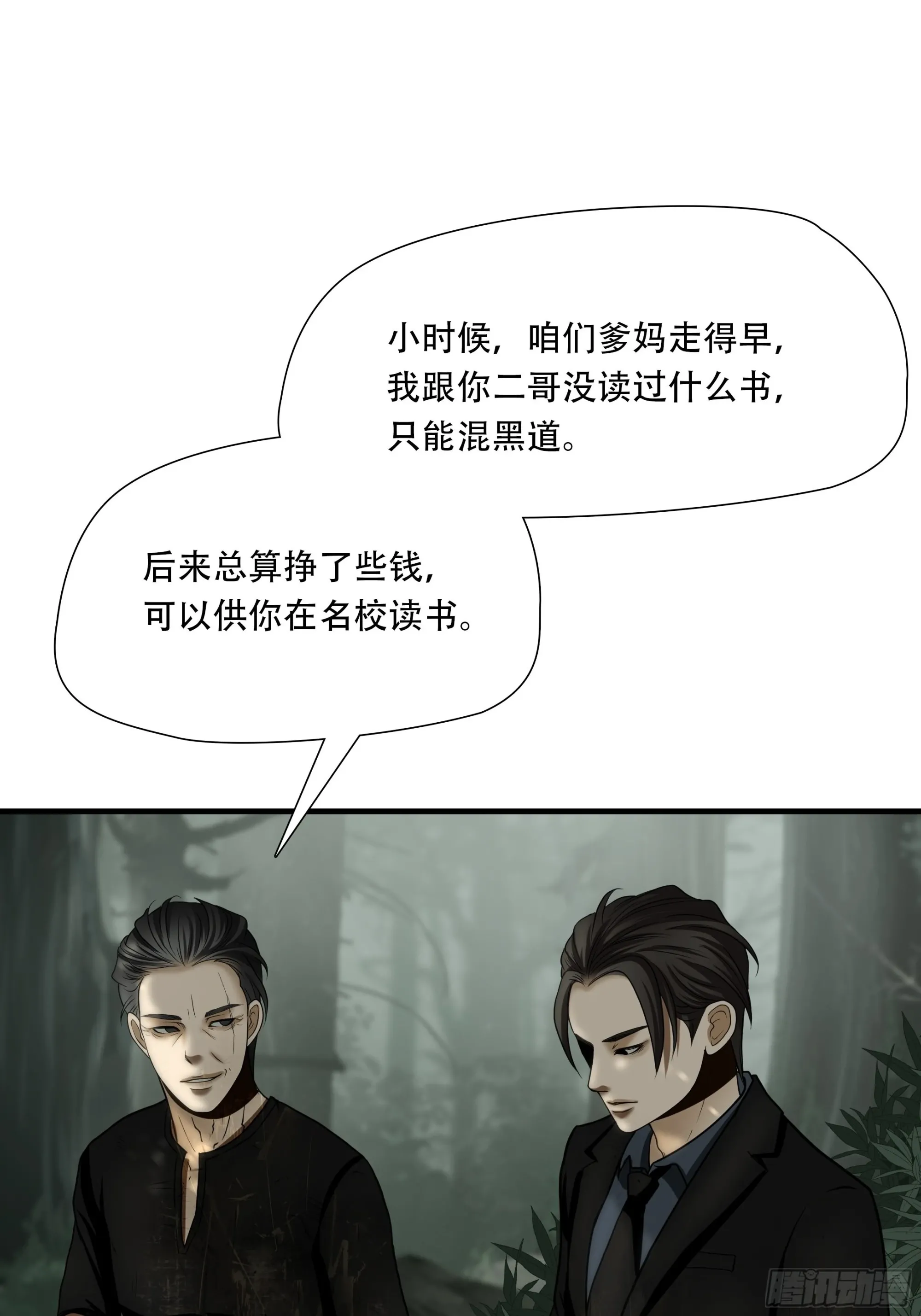 第三十五话39